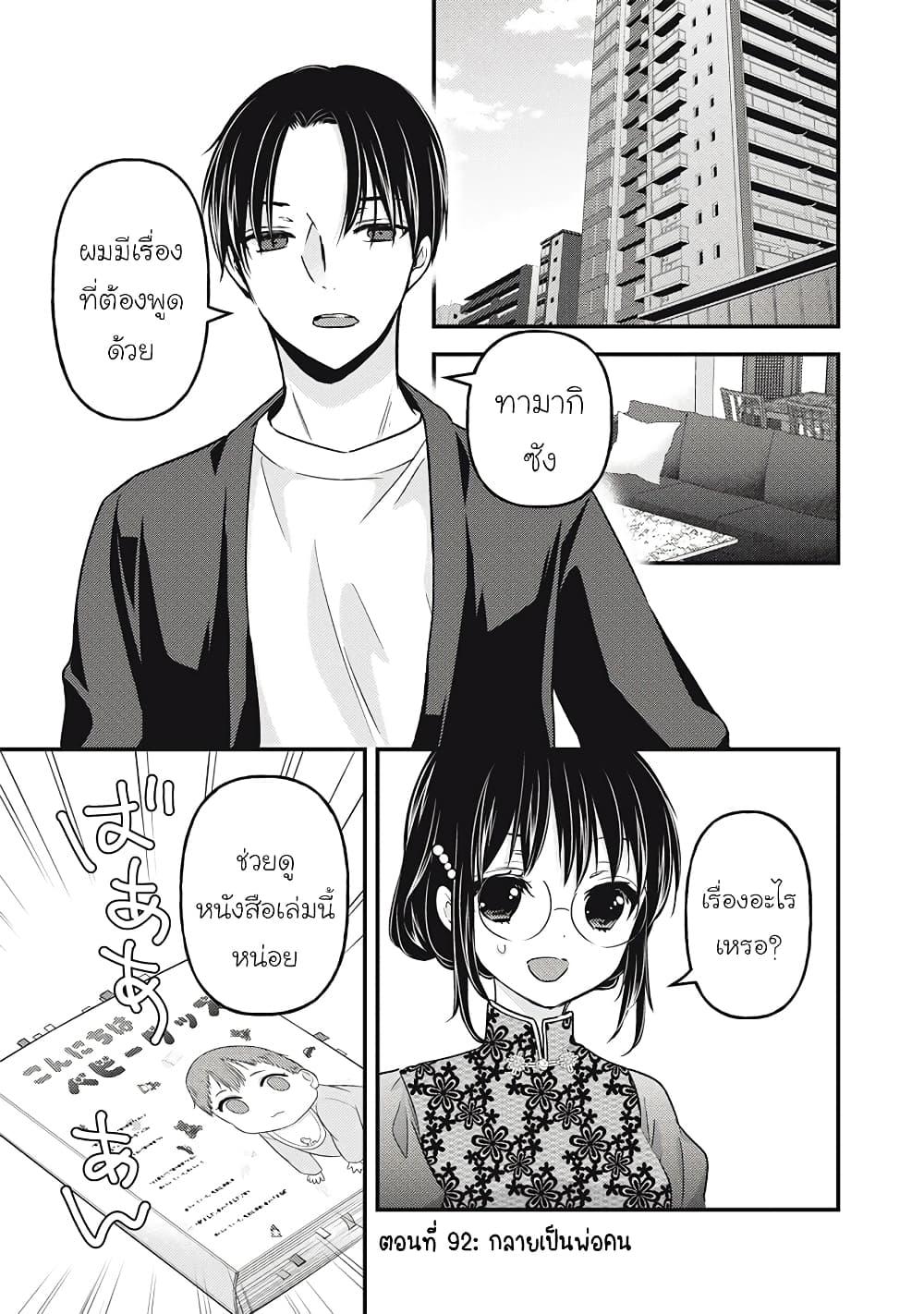 Manga-lc-com อ่านมังงะ อ่านการ์ตูน ออนไลน์ ฟรี Mijuku na Futari de Gozaimasu ga ตอนที่ 1 2 3 4 5 6 7 8 9 10 11 12 13 14 ฟรี ไม่มีโฆษณา Manga-lc - อ่าน มังงะ อ่าน การ์ตูน ออนไลน์ อ่านมังงะ ฟรี