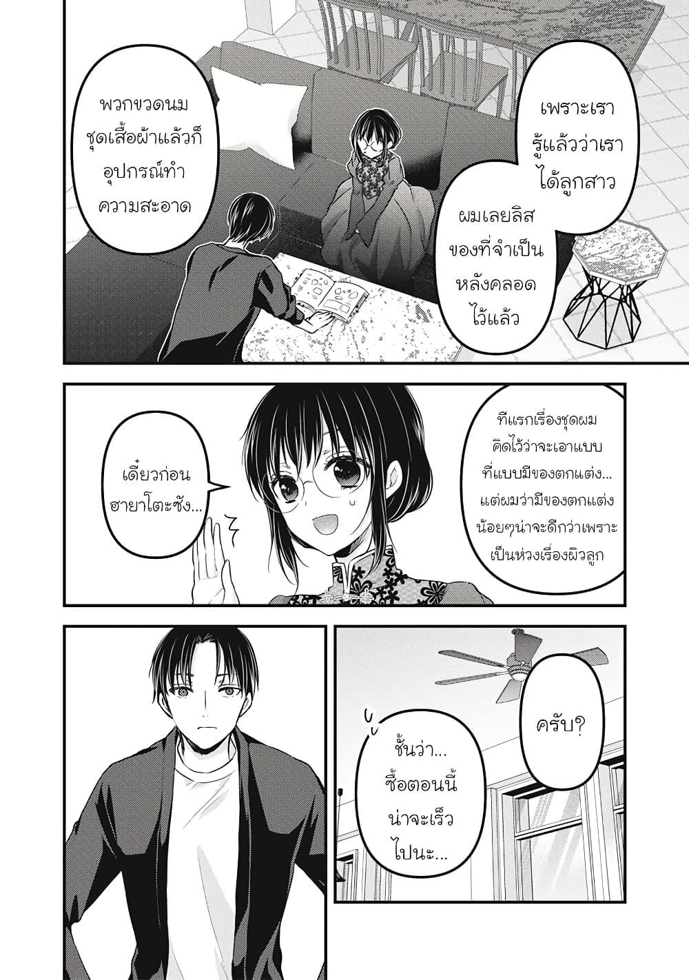 Manga-lc-com อ่านมังงะ อ่านการ์ตูน ออนไลน์ ฟรี Mijuku na Futari de Gozaimasu ga ตอนที่ 1 2 3 4 5 6 7 8 9 10 11 12 13 14 ฟรี ไม่มีโฆษณา Manga-lc - อ่าน มังงะ อ่าน การ์ตูน ออนไลน์ อ่านมังงะ ฟรี