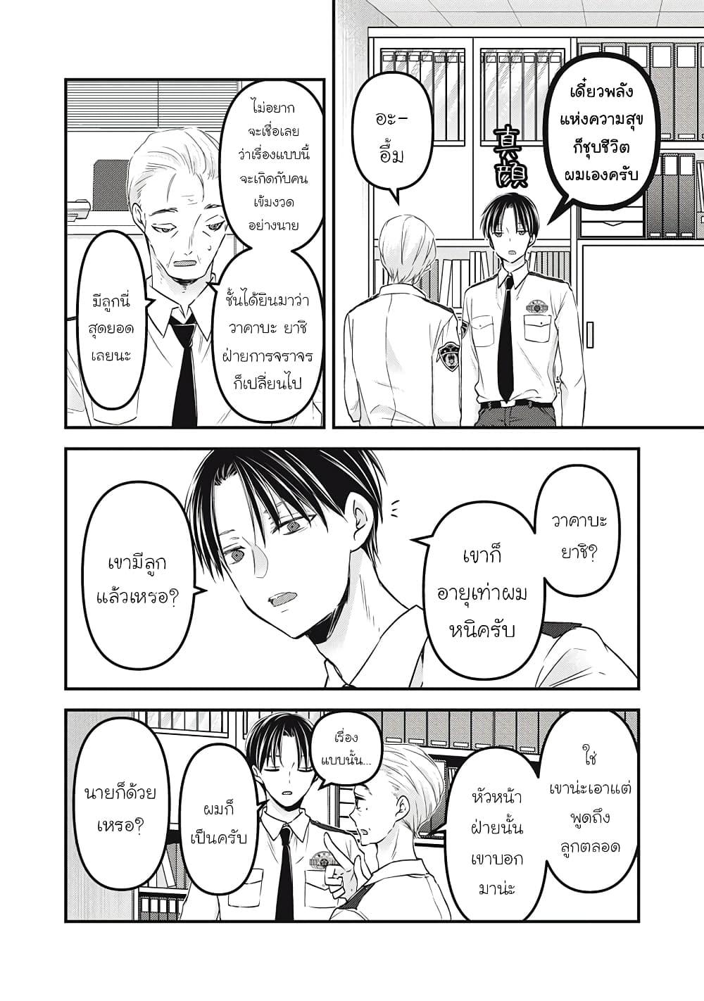 Manga-lc-com อ่านมังงะ อ่านการ์ตูน ออนไลน์ ฟรี Mijuku na Futari de Gozaimasu ga ตอนที่ 1 2 3 4 5 6 7 8 9 10 11 12 13 14 ฟรี ไม่มีโฆษณา Manga-lc - อ่าน มังงะ อ่าน การ์ตูน ออนไลน์ อ่านมังงะ ฟรี