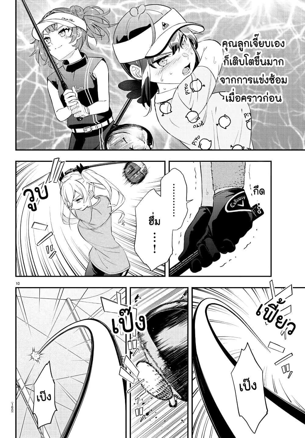 Manga-lc-com อ่านมังงะ อ่านการ์ตูน ออนไลน์ ฟรี Fairway no Koe wo Kikasete ตอนที่ 1 2 3 4 5 6 7 8 9 10 11 12 13 14 ฟรี ไม่มีโฆษณา Manga-lc - อ่าน มังงะ อ่าน การ์ตูน ออนไลน์ อ่านมังงะ ฟรี