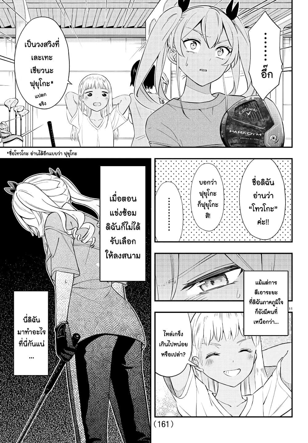 Manga-lc-com อ่านมังงะ อ่านการ์ตูน ออนไลน์ ฟรี Fairway no Koe wo Kikasete ตอนที่ 1 2 3 4 5 6 7 8 9 10 11 12 13 14 ฟรี ไม่มีโฆษณา Manga-lc - อ่าน มังงะ อ่าน การ์ตูน ออนไลน์ อ่านมังงะ ฟรี