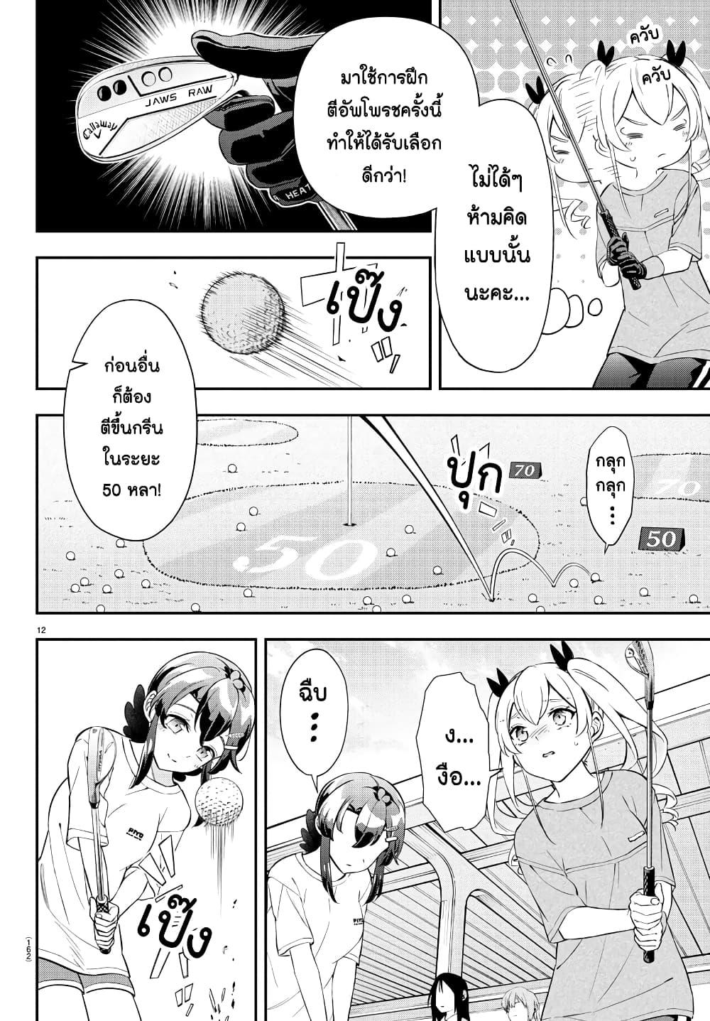 Manga-lc-com อ่านมังงะ อ่านการ์ตูน ออนไลน์ ฟรี Fairway no Koe wo Kikasete ตอนที่ 1 2 3 4 5 6 7 8 9 10 11 12 13 14 ฟรี ไม่มีโฆษณา Manga-lc - อ่าน มังงะ อ่าน การ์ตูน ออนไลน์ อ่านมังงะ ฟรี