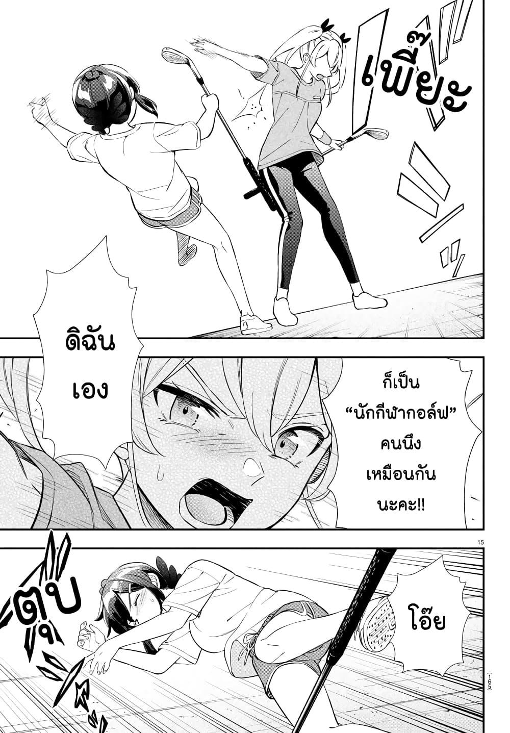 Manga-lc-com อ่านมังงะ อ่านการ์ตูน ออนไลน์ ฟรี Fairway no Koe wo Kikasete ตอนที่ 1 2 3 4 5 6 7 8 9 10 11 12 13 14 ฟรี ไม่มีโฆษณา Manga-lc - อ่าน มังงะ อ่าน การ์ตูน ออนไลน์ อ่านมังงะ ฟรี