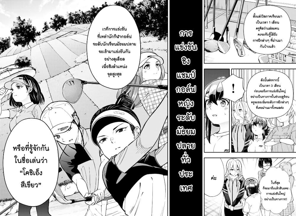Manga-lc-com อ่านมังงะ อ่านการ์ตูน ออนไลน์ ฟรี Fairway no Koe wo Kikasete ตอนที่ 1 2 3 4 5 6 7 8 9 10 11 12 13 14 ฟรี ไม่มีโฆษณา Manga-lc - อ่าน มังงะ อ่าน การ์ตูน ออนไลน์ อ่านมังงะ ฟรี