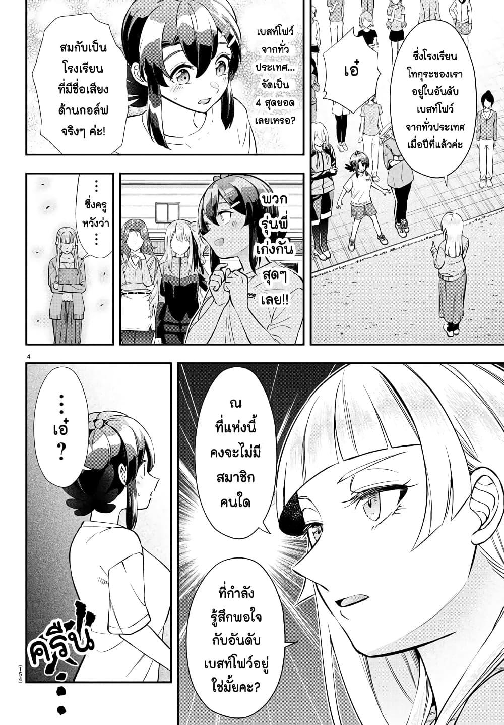 Manga-lc-com อ่านมังงะ อ่านการ์ตูน ออนไลน์ ฟรี Fairway no Koe wo Kikasete ตอนที่ 1 2 3 4 5 6 7 8 9 10 11 12 13 14 ฟรี ไม่มีโฆษณา Manga-lc - อ่าน มังงะ อ่าน การ์ตูน ออนไลน์ อ่านมังงะ ฟรี