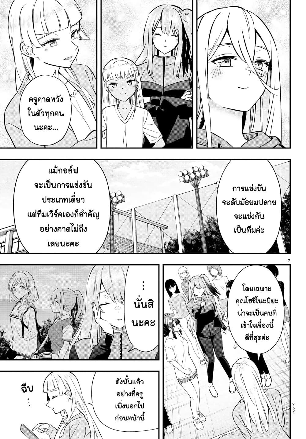Manga-lc-com อ่านมังงะ อ่านการ์ตูน ออนไลน์ ฟรี Fairway no Koe wo Kikasete ตอนที่ 1 2 3 4 5 6 7 8 9 10 11 12 13 14 ฟรี ไม่มีโฆษณา Manga-lc - อ่าน มังงะ อ่าน การ์ตูน ออนไลน์ อ่านมังงะ ฟรี