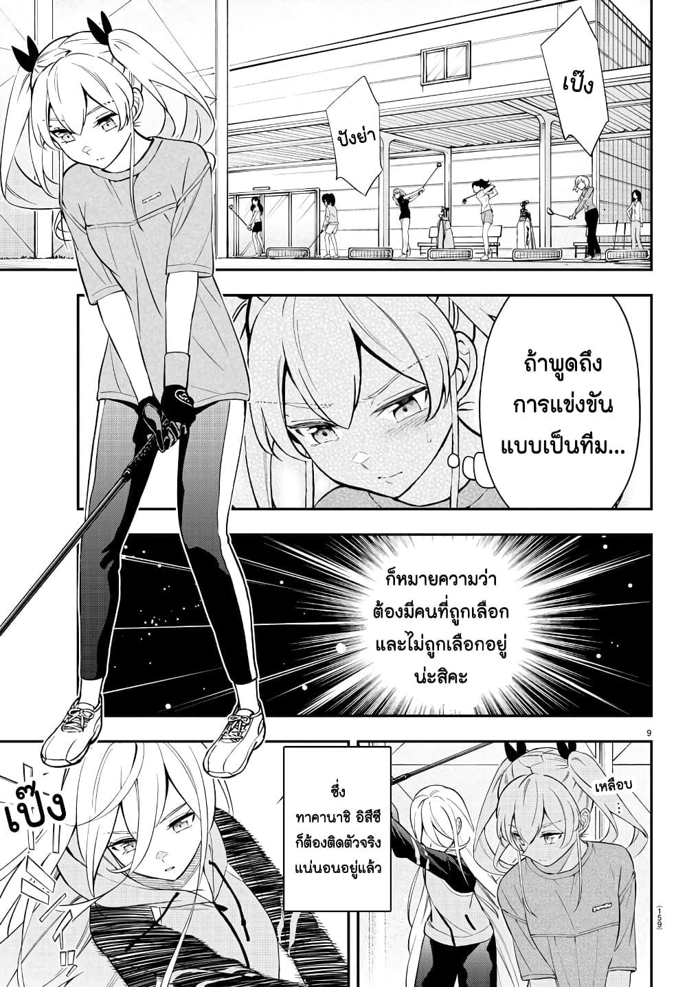 Manga-lc-com อ่านมังงะ อ่านการ์ตูน ออนไลน์ ฟรี Fairway no Koe wo Kikasete ตอนที่ 1 2 3 4 5 6 7 8 9 10 11 12 13 14 ฟรี ไม่มีโฆษณา Manga-lc - อ่าน มังงะ อ่าน การ์ตูน ออนไลน์ อ่านมังงะ ฟรี