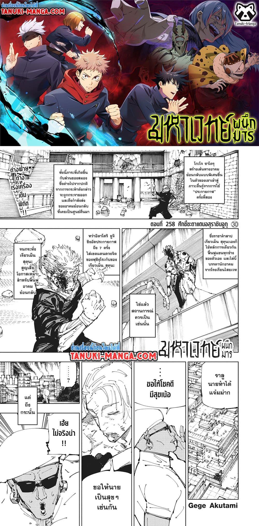 Manga-lc-com อ่านมังงะ อ่านการ์ตูน ออนไลน์ ฟรี Jujutsu Kaisen ตอนที่ 1 2 3 4 5 6 7 8 9 10 11 12 13 14 ฟรี ไม่มีโฆษณา Manga-lc - อ่าน มังงะ อ่าน การ์ตูน ออนไลน์ อ่านมังงะ ฟรี
