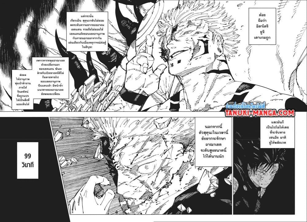 Manga-lc-com อ่านมังงะ อ่านการ์ตูน ออนไลน์ ฟรี Jujutsu Kaisen ตอนที่ 1 2 3 4 5 6 7 8 9 10 11 12 13 14 ฟรี ไม่มีโฆษณา Manga-lc - อ่าน มังงะ อ่าน การ์ตูน ออนไลน์ อ่านมังงะ ฟรี