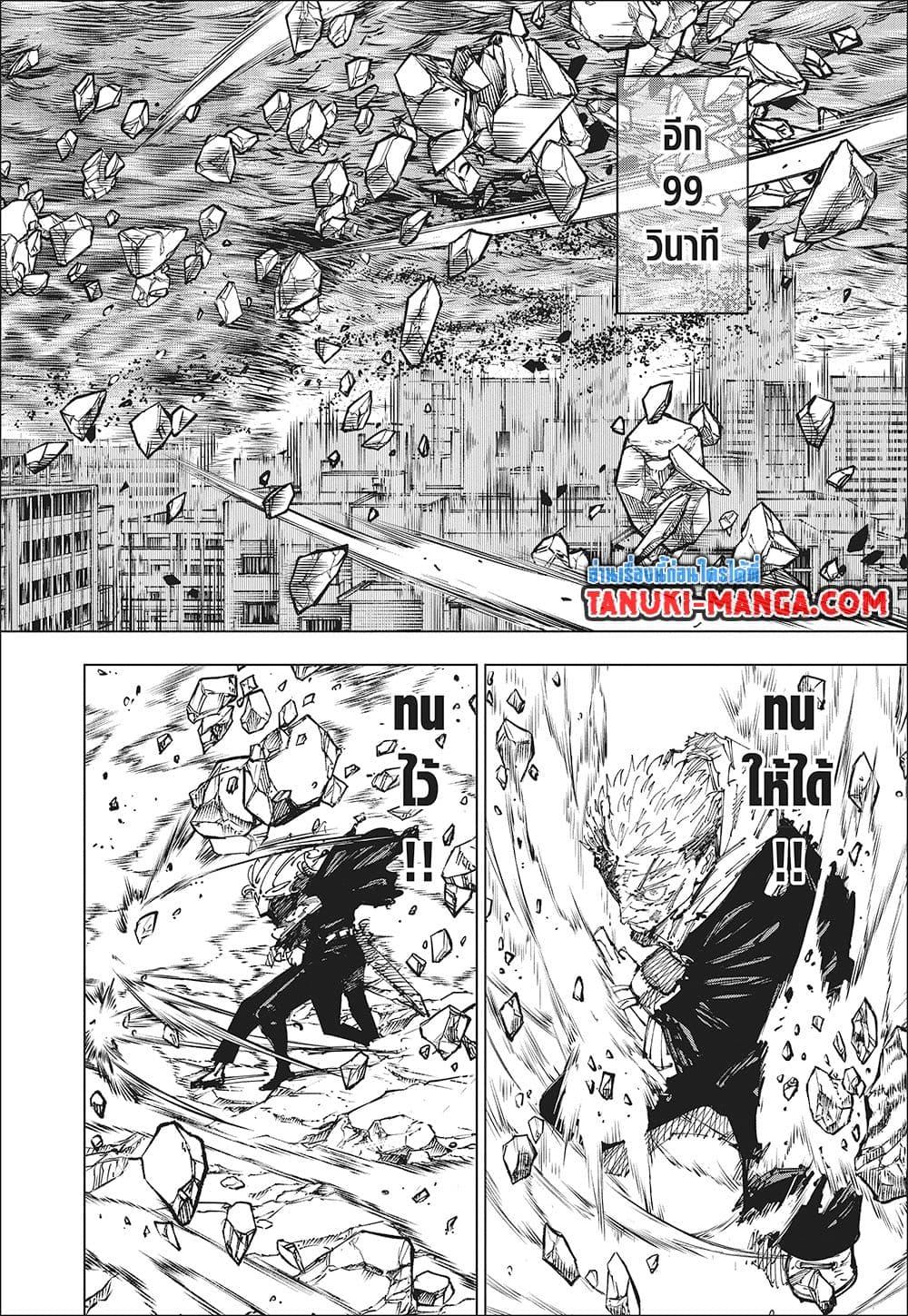 Manga-lc-com อ่านมังงะ อ่านการ์ตูน ออนไลน์ ฟรี Jujutsu Kaisen ตอนที่ 1 2 3 4 5 6 7 8 9 10 11 12 13 14 ฟรี ไม่มีโฆษณา Manga-lc - อ่าน มังงะ อ่าน การ์ตูน ออนไลน์ อ่านมังงะ ฟรี