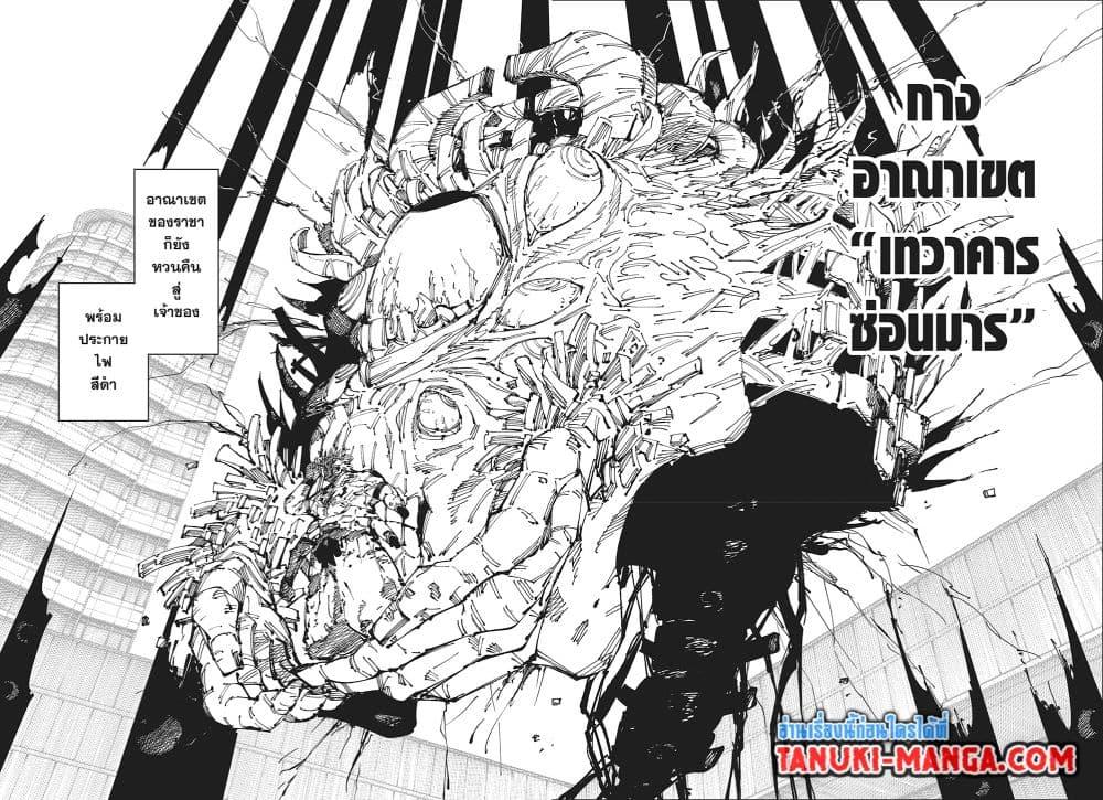 Manga-lc-com อ่านมังงะ อ่านการ์ตูน ออนไลน์ ฟรี Jujutsu Kaisen ตอนที่ 1 2 3 4 5 6 7 8 9 10 11 12 13 14 ฟรี ไม่มีโฆษณา Manga-lc - อ่าน มังงะ อ่าน การ์ตูน ออนไลน์ อ่านมังงะ ฟรี