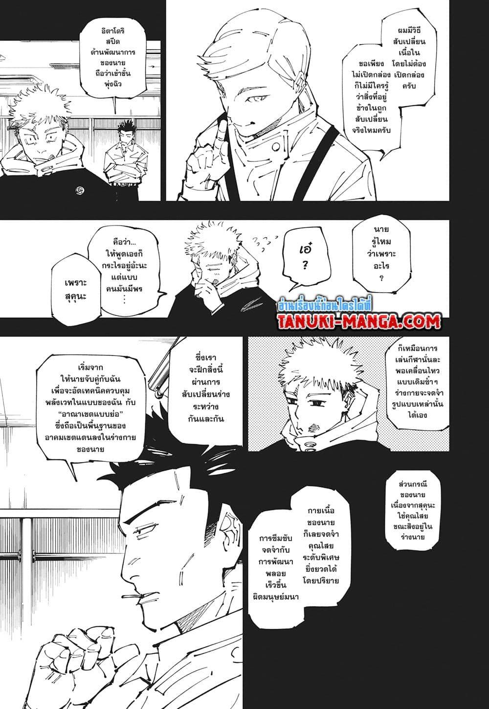 Manga-lc-com อ่านมังงะ อ่านการ์ตูน ออนไลน์ ฟรี Jujutsu Kaisen ตอนที่ 1 2 3 4 5 6 7 8 9 10 11 12 13 14 ฟรี ไม่มีโฆษณา Manga-lc - อ่าน มังงะ อ่าน การ์ตูน ออนไลน์ อ่านมังงะ ฟรี