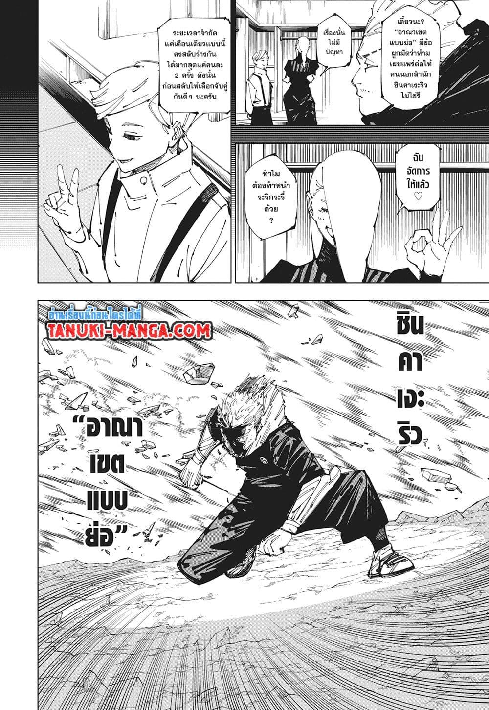Manga-lc-com อ่านมังงะ อ่านการ์ตูน ออนไลน์ ฟรี Jujutsu Kaisen ตอนที่ 1 2 3 4 5 6 7 8 9 10 11 12 13 14 ฟรี ไม่มีโฆษณา Manga-lc - อ่าน มังงะ อ่าน การ์ตูน ออนไลน์ อ่านมังงะ ฟรี