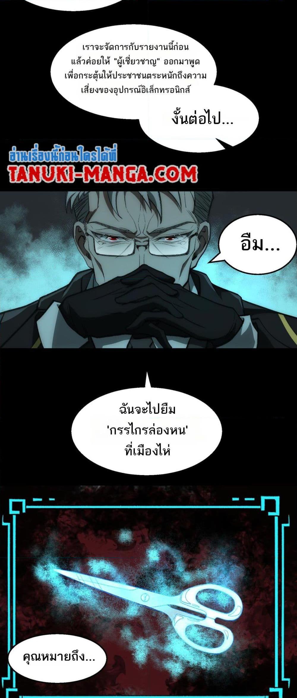 Manga-lc-com อ่านมังงะ อ่านการ์ตูน ออนไลน์ ฟรี I Created An Urban Legend ตอนที่ 1 2 3 4 5 6 7 8 9 10 11 12 13 14 ฟรี ไม่มีโฆษณา Manga-lc - อ่าน มังงะ อ่าน การ์ตูน ออนไลน์ อ่านมังงะ ฟรี