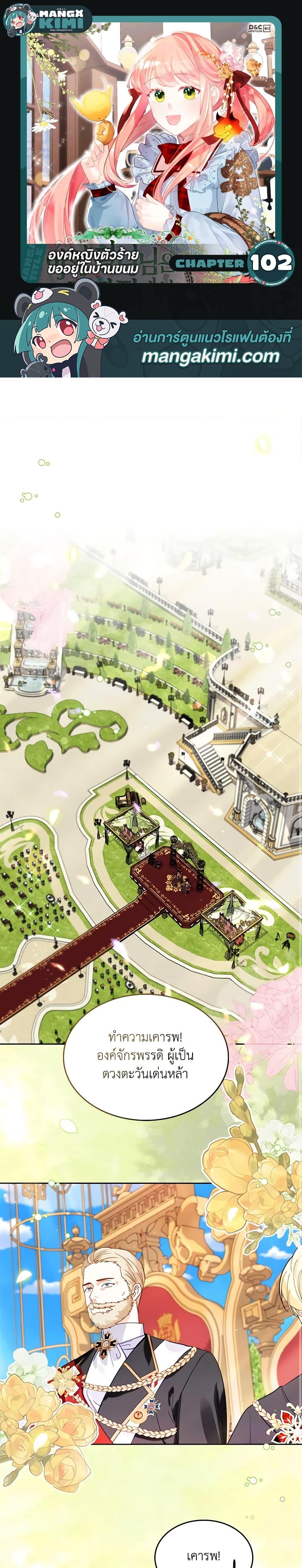 Manga-lc-com อ่านมังงะ อ่านการ์ตูน ออนไลน์ ฟรี The Villainous Princess Wants to Live in a Cookie House ตอนที่ 1 2 3 4 5 6 7 8 9 10 11 12 13 14 ฟรี ไม่มีโฆษณา Manga-lc - อ่าน มังงะ อ่าน การ์ตูน ออนไลน์ อ่านมังงะ ฟรี