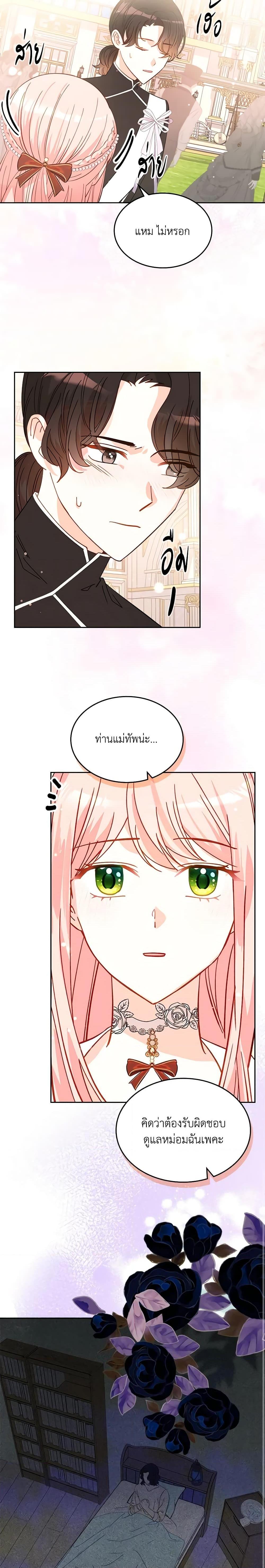 Manga-lc-com อ่านมังงะ อ่านการ์ตูน ออนไลน์ ฟรี The Villainous Princess Wants to Live in a Cookie House ตอนที่ 1 2 3 4 5 6 7 8 9 10 11 12 13 14 ฟรี ไม่มีโฆษณา Manga-lc - อ่าน มังงะ อ่าน การ์ตูน ออนไลน์ อ่านมังงะ ฟรี