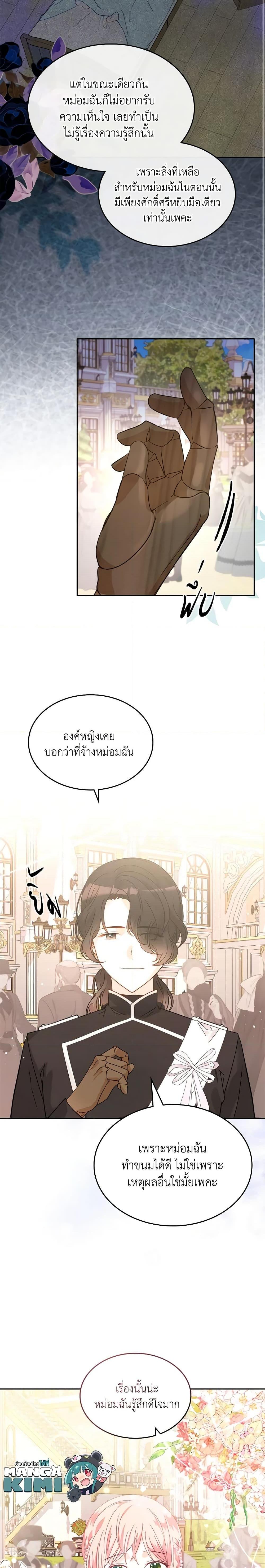 Manga-lc-com อ่านมังงะ อ่านการ์ตูน ออนไลน์ ฟรี The Villainous Princess Wants to Live in a Cookie House ตอนที่ 1 2 3 4 5 6 7 8 9 10 11 12 13 14 ฟรี ไม่มีโฆษณา Manga-lc - อ่าน มังงะ อ่าน การ์ตูน ออนไลน์ อ่านมังงะ ฟรี