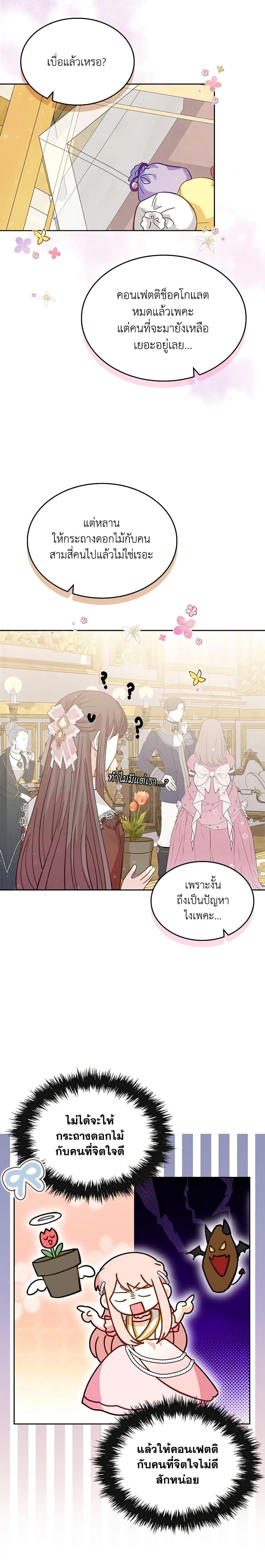 Manga-lc-com อ่านมังงะ อ่านการ์ตูน ออนไลน์ ฟรี The Villainous Princess Wants to Live in a Cookie House ตอนที่ 1 2 3 4 5 6 7 8 9 10 11 12 13 14 ฟรี ไม่มีโฆษณา Manga-lc - อ่าน มังงะ อ่าน การ์ตูน ออนไลน์ อ่านมังงะ ฟรี