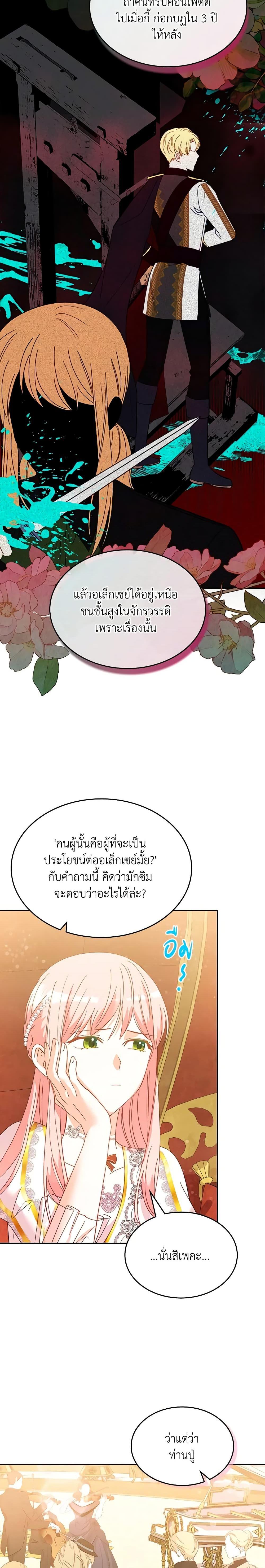 Manga-lc-com อ่านมังงะ อ่านการ์ตูน ออนไลน์ ฟรี The Villainous Princess Wants to Live in a Cookie House ตอนที่ 1 2 3 4 5 6 7 8 9 10 11 12 13 14 ฟรี ไม่มีโฆษณา Manga-lc - อ่าน มังงะ อ่าน การ์ตูน ออนไลน์ อ่านมังงะ ฟรี