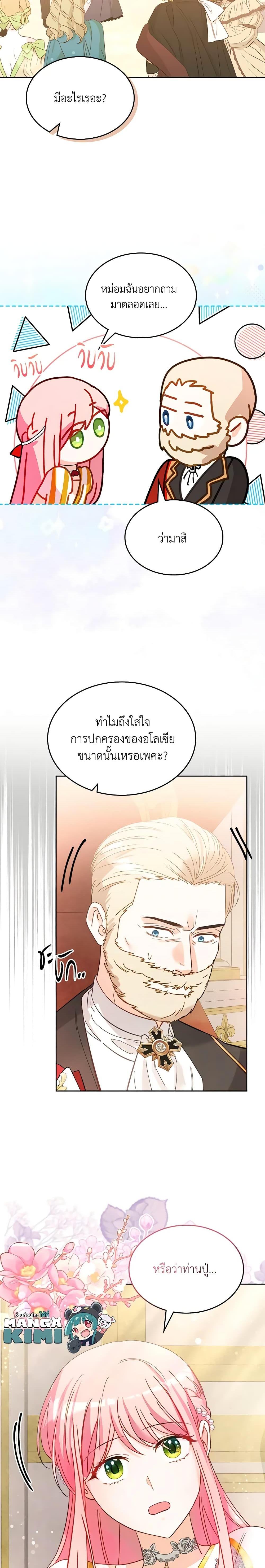 Manga-lc-com อ่านมังงะ อ่านการ์ตูน ออนไลน์ ฟรี The Villainous Princess Wants to Live in a Cookie House ตอนที่ 1 2 3 4 5 6 7 8 9 10 11 12 13 14 ฟรี ไม่มีโฆษณา Manga-lc - อ่าน มังงะ อ่าน การ์ตูน ออนไลน์ อ่านมังงะ ฟรี