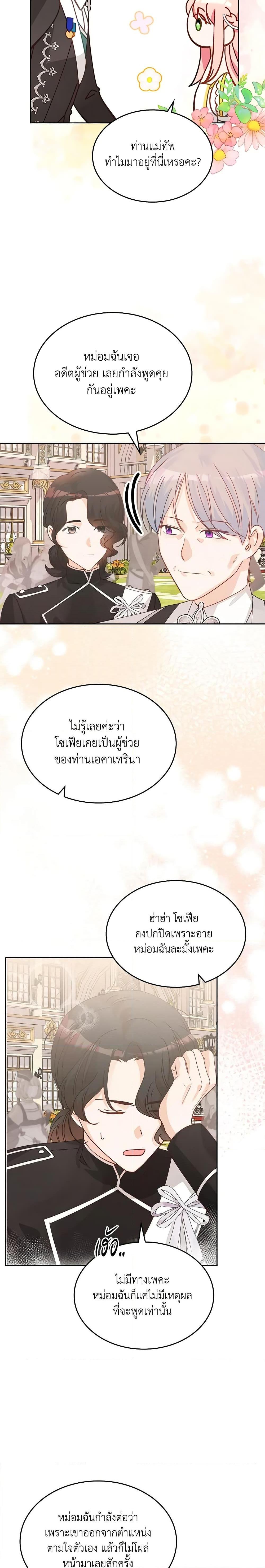 Manga-lc-com อ่านมังงะ อ่านการ์ตูน ออนไลน์ ฟรี The Villainous Princess Wants to Live in a Cookie House ตอนที่ 1 2 3 4 5 6 7 8 9 10 11 12 13 14 ฟรี ไม่มีโฆษณา Manga-lc - อ่าน มังงะ อ่าน การ์ตูน ออนไลน์ อ่านมังงะ ฟรี