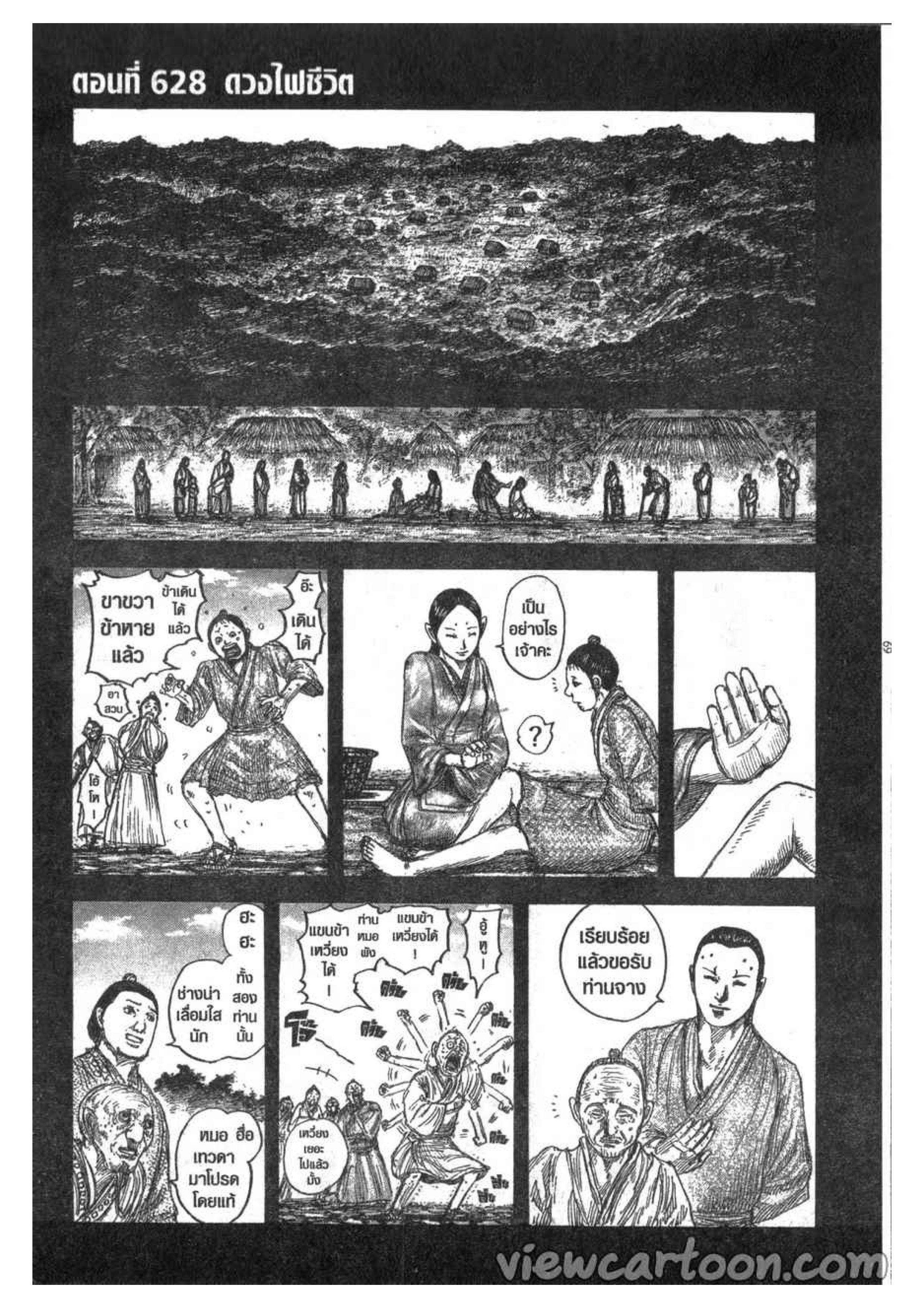 Manga-lc-com อ่านมังงะ อ่านการ์ตูน ออนไลน์ ฟรี Kingdom ตอนที่ 1 2 3 4 5 6 7 8 9 10 11 12 13 14 ฟรี ไม่มีโฆษณา Manga-lc - อ่าน มังงะ อ่าน การ์ตูน ออนไลน์ อ่านมังงะ ฟรี