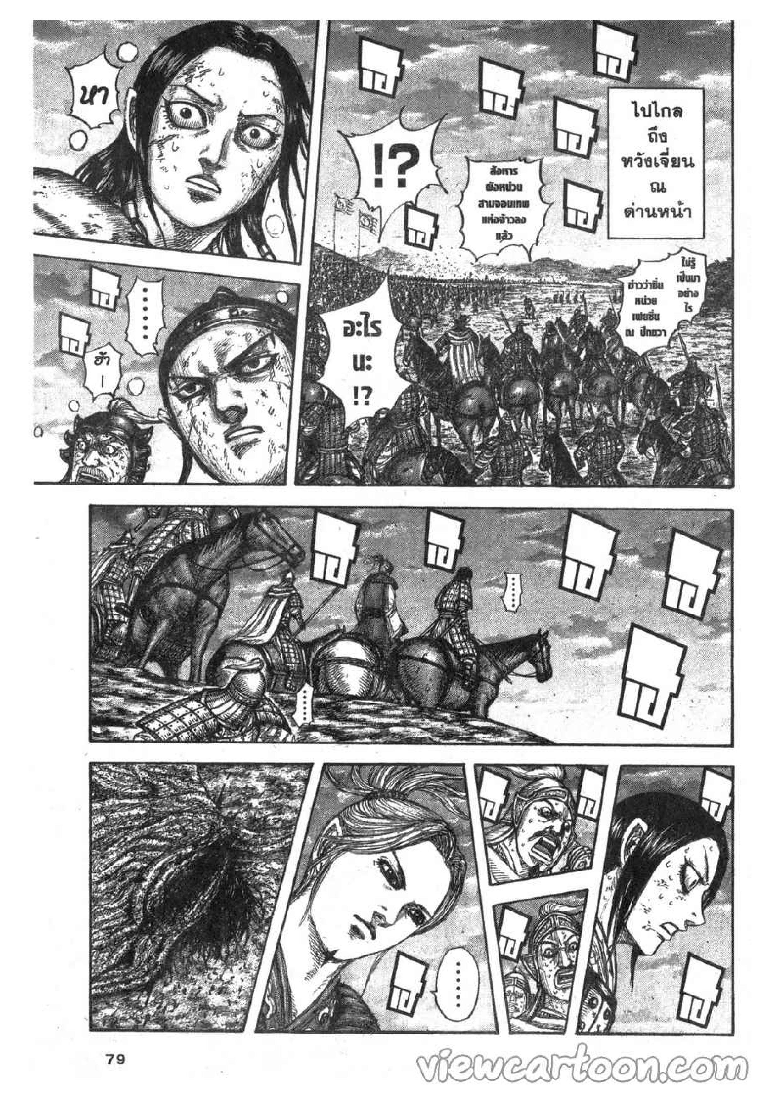 Manga-lc-com อ่านมังงะ อ่านการ์ตูน ออนไลน์ ฟรี Kingdom ตอนที่ 1 2 3 4 5 6 7 8 9 10 11 12 13 14 ฟรี ไม่มีโฆษณา Manga-lc - อ่าน มังงะ อ่าน การ์ตูน ออนไลน์ อ่านมังงะ ฟรี