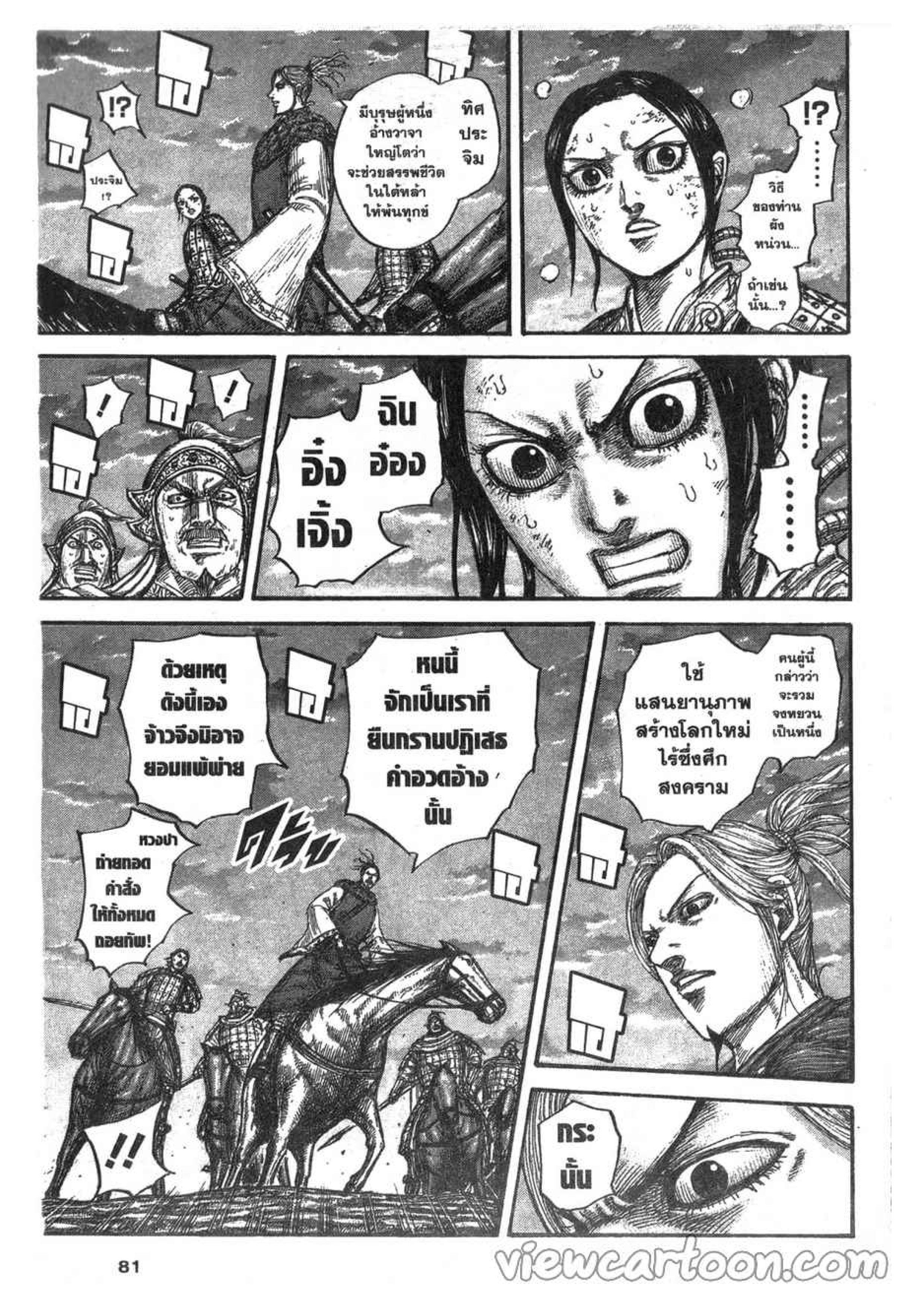 Manga-lc-com อ่านมังงะ อ่านการ์ตูน ออนไลน์ ฟรี Kingdom ตอนที่ 1 2 3 4 5 6 7 8 9 10 11 12 13 14 ฟรี ไม่มีโฆษณา Manga-lc - อ่าน มังงะ อ่าน การ์ตูน ออนไลน์ อ่านมังงะ ฟรี