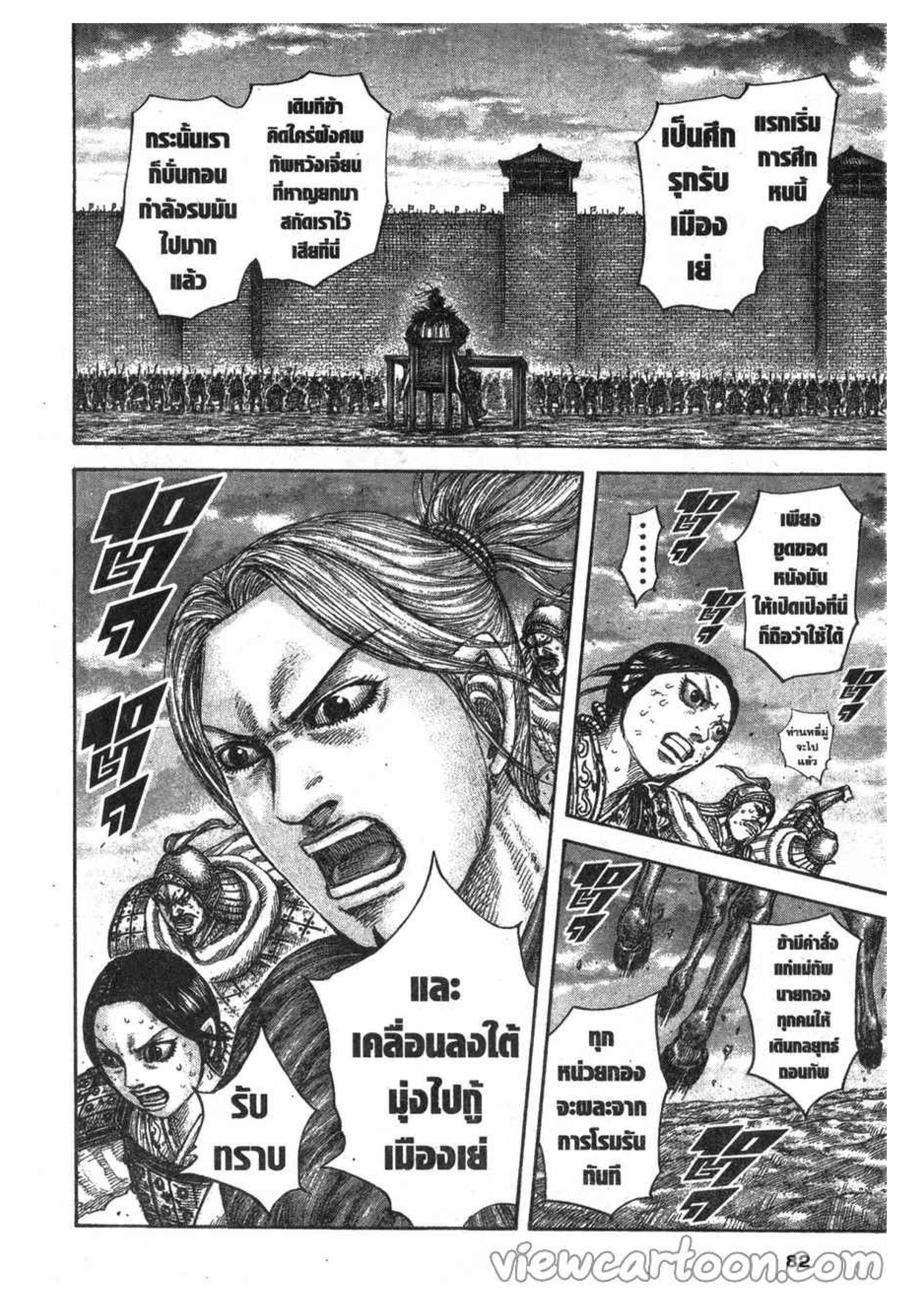 Manga-lc-com อ่านมังงะ อ่านการ์ตูน ออนไลน์ ฟรี Kingdom ตอนที่ 1 2 3 4 5 6 7 8 9 10 11 12 13 14 ฟรี ไม่มีโฆษณา Manga-lc - อ่าน มังงะ อ่าน การ์ตูน ออนไลน์ อ่านมังงะ ฟรี