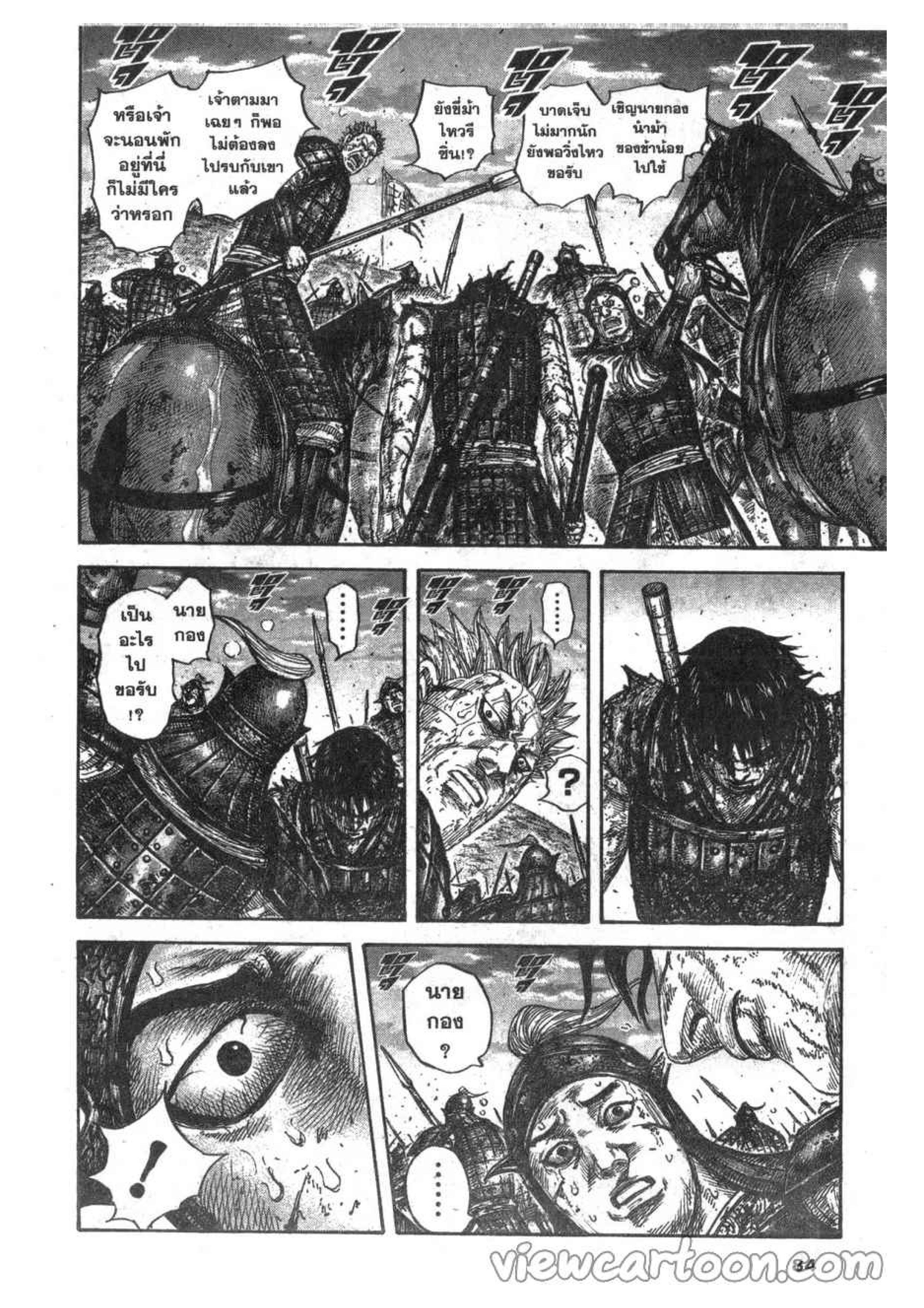 Manga-lc-com อ่านมังงะ อ่านการ์ตูน ออนไลน์ ฟรี Kingdom ตอนที่ 1 2 3 4 5 6 7 8 9 10 11 12 13 14 ฟรี ไม่มีโฆษณา Manga-lc - อ่าน มังงะ อ่าน การ์ตูน ออนไลน์ อ่านมังงะ ฟรี