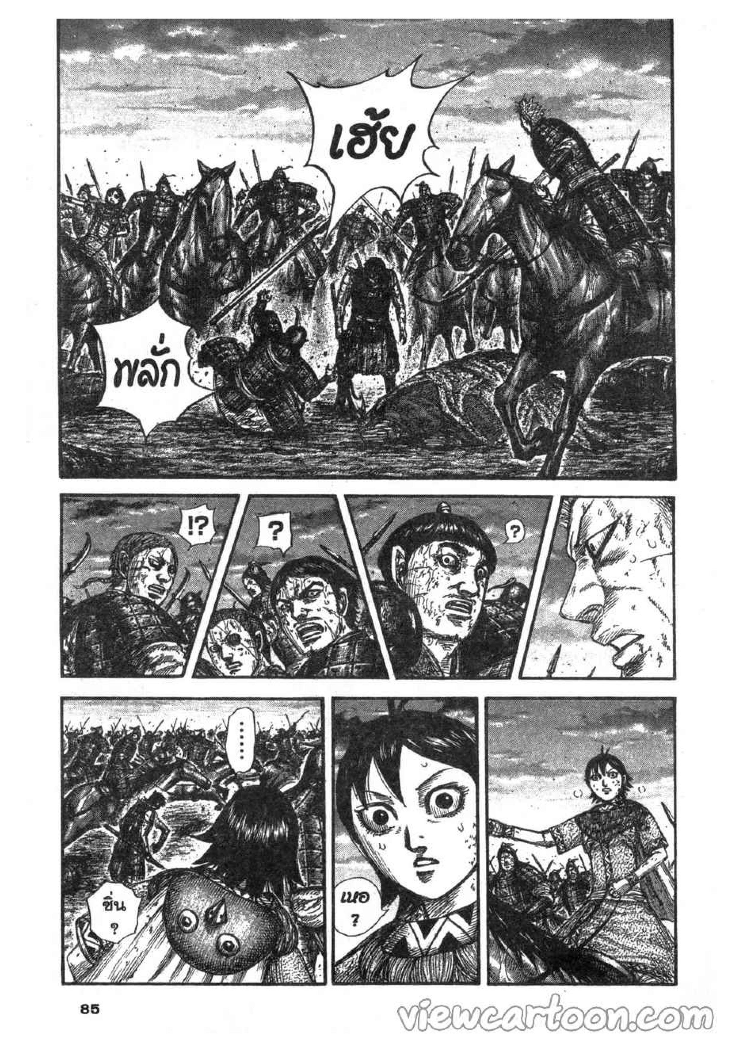 Manga-lc-com อ่านมังงะ อ่านการ์ตูน ออนไลน์ ฟรี Kingdom ตอนที่ 1 2 3 4 5 6 7 8 9 10 11 12 13 14 ฟรี ไม่มีโฆษณา Manga-lc - อ่าน มังงะ อ่าน การ์ตูน ออนไลน์ อ่านมังงะ ฟรี