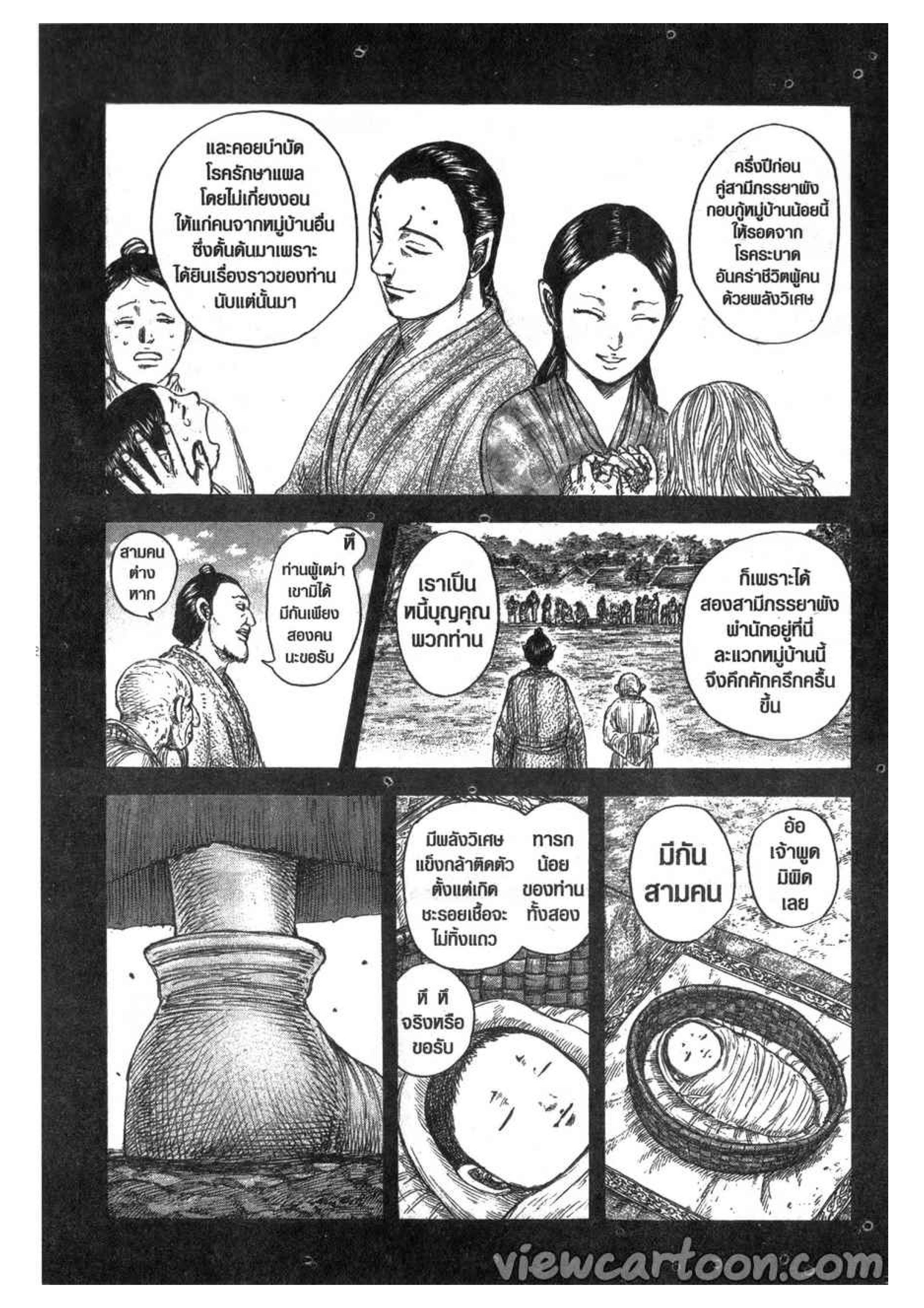 Manga-lc-com อ่านมังงะ อ่านการ์ตูน ออนไลน์ ฟรี Kingdom ตอนที่ 1 2 3 4 5 6 7 8 9 10 11 12 13 14 ฟรี ไม่มีโฆษณา Manga-lc - อ่าน มังงะ อ่าน การ์ตูน ออนไลน์ อ่านมังงะ ฟรี