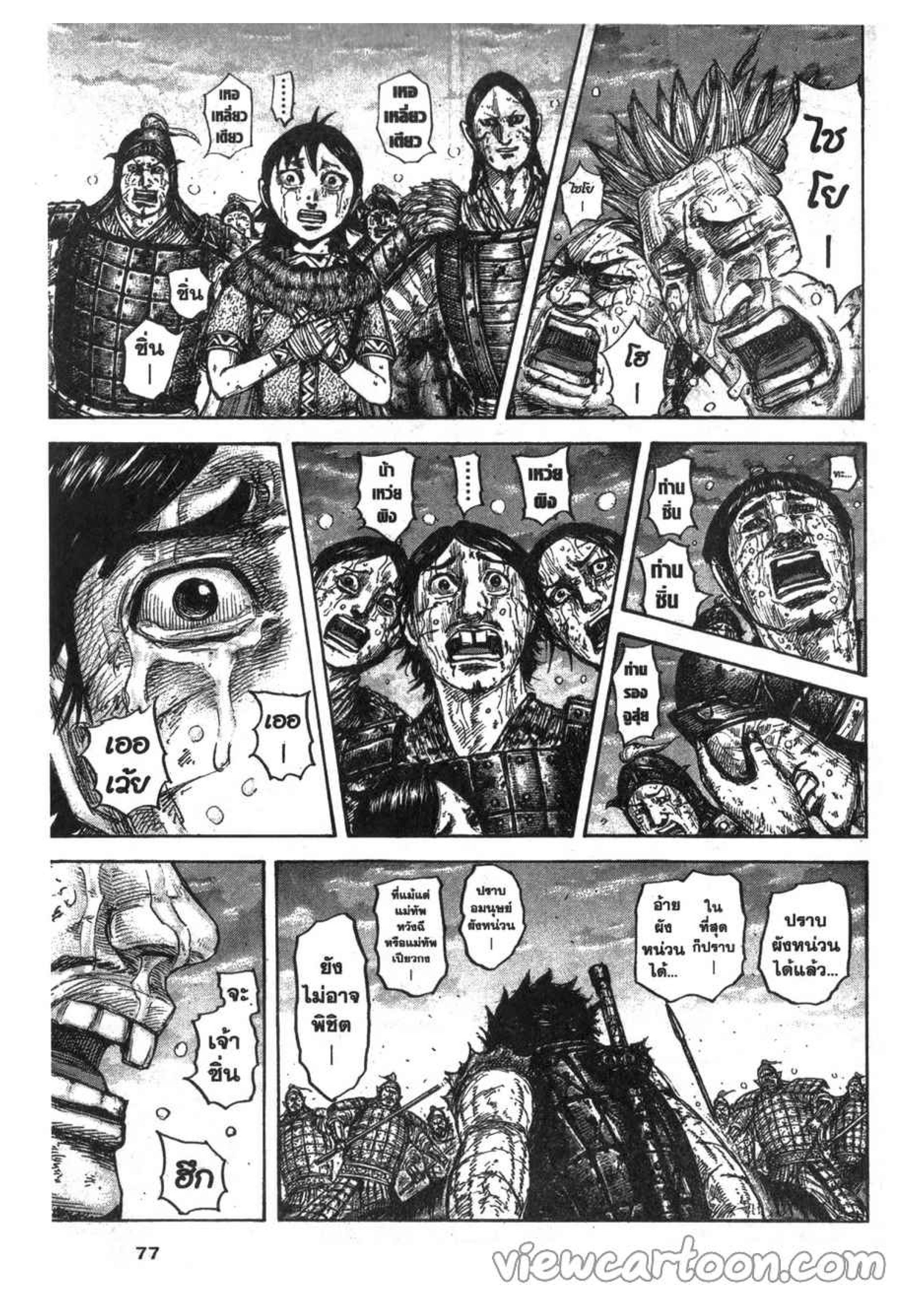 Manga-lc-com อ่านมังงะ อ่านการ์ตูน ออนไลน์ ฟรี Kingdom ตอนที่ 1 2 3 4 5 6 7 8 9 10 11 12 13 14 ฟรี ไม่มีโฆษณา Manga-lc - อ่าน มังงะ อ่าน การ์ตูน ออนไลน์ อ่านมังงะ ฟรี