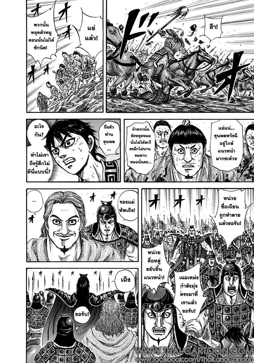 Manga-lc-com อ่านมังงะ อ่านการ์ตูน ออนไลน์ ฟรี Kingdom ตอนที่ 1 2 3 4 5 6 7 8 9 10 11 12 13 14 ฟรี ไม่มีโฆษณา Manga-lc - อ่าน มังงะ อ่าน การ์ตูน ออนไลน์ อ่านมังงะ ฟรี