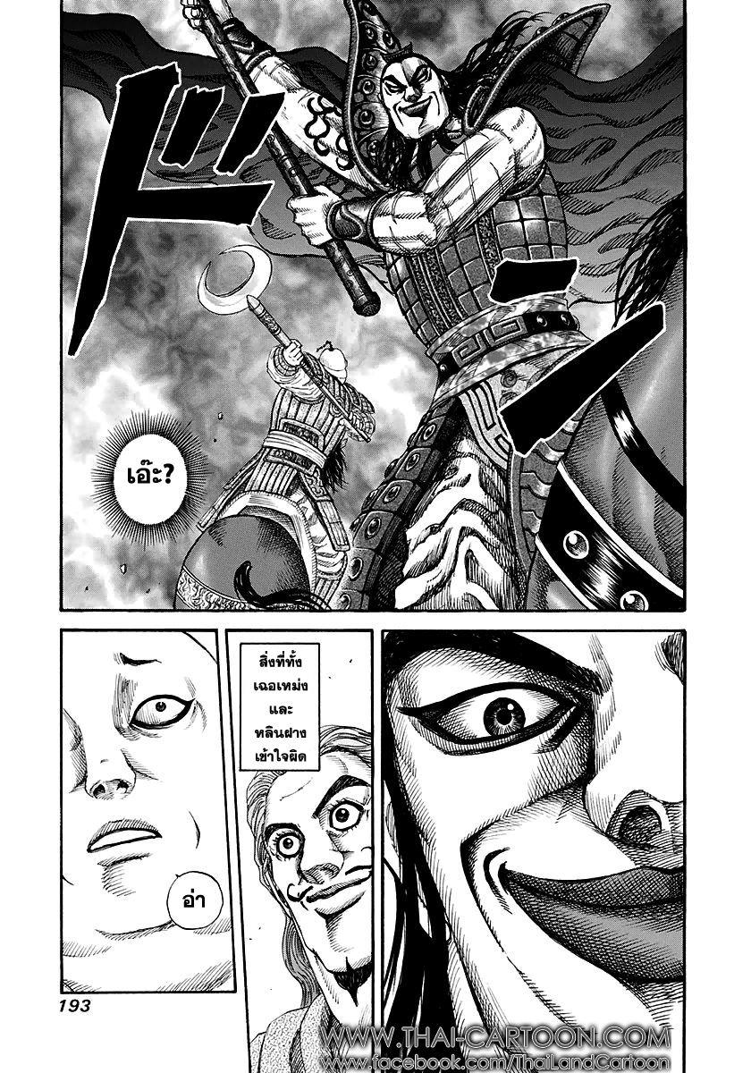 Manga-lc-com อ่านมังงะ อ่านการ์ตูน ออนไลน์ ฟรี Kingdom ตอนที่ 1 2 3 4 5 6 7 8 9 10 11 12 13 14 ฟรี ไม่มีโฆษณา Manga-lc - อ่าน มังงะ อ่าน การ์ตูน ออนไลน์ อ่านมังงะ ฟรี