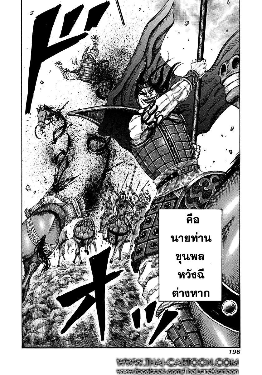Manga-lc-com อ่านมังงะ อ่านการ์ตูน ออนไลน์ ฟรี Kingdom ตอนที่ 1 2 3 4 5 6 7 8 9 10 11 12 13 14 ฟรี ไม่มีโฆษณา Manga-lc - อ่าน มังงะ อ่าน การ์ตูน ออนไลน์ อ่านมังงะ ฟรี