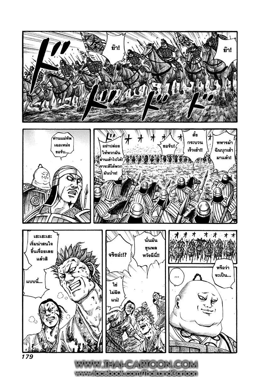 Manga-lc-com อ่านมังงะ อ่านการ์ตูน ออนไลน์ ฟรี Kingdom ตอนที่ 1 2 3 4 5 6 7 8 9 10 11 12 13 14 ฟรี ไม่มีโฆษณา Manga-lc - อ่าน มังงะ อ่าน การ์ตูน ออนไลน์ อ่านมังงะ ฟรี