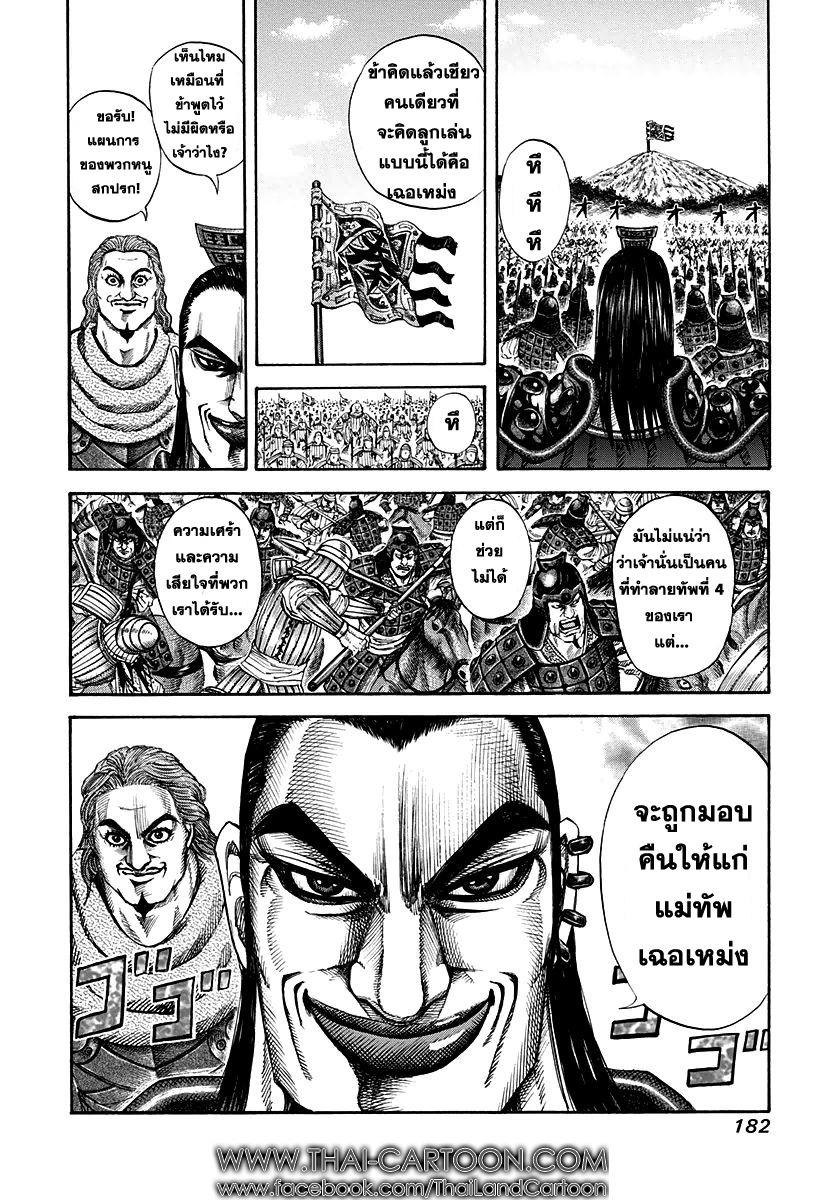 Manga-lc-com อ่านมังงะ อ่านการ์ตูน ออนไลน์ ฟรี Kingdom ตอนที่ 1 2 3 4 5 6 7 8 9 10 11 12 13 14 ฟรี ไม่มีโฆษณา Manga-lc - อ่าน มังงะ อ่าน การ์ตูน ออนไลน์ อ่านมังงะ ฟรี