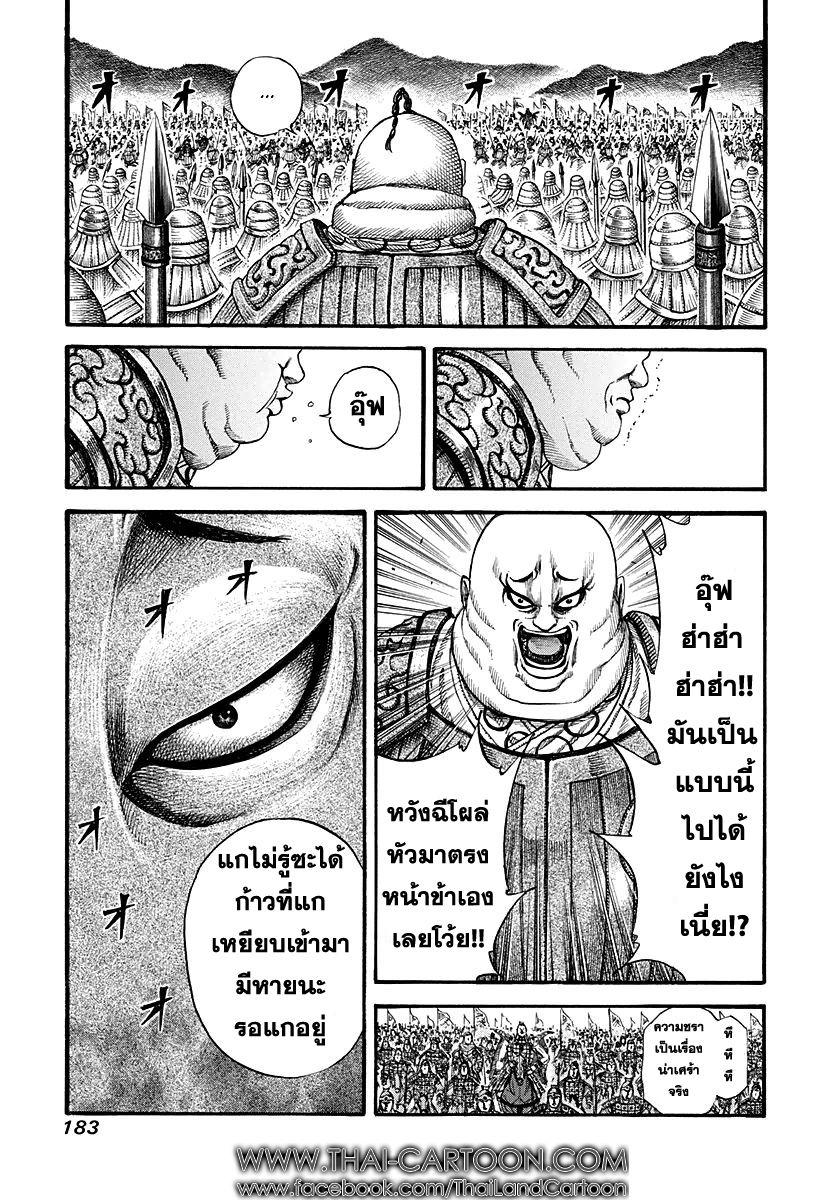 Manga-lc-com อ่านมังงะ อ่านการ์ตูน ออนไลน์ ฟรี Kingdom ตอนที่ 1 2 3 4 5 6 7 8 9 10 11 12 13 14 ฟรี ไม่มีโฆษณา Manga-lc - อ่าน มังงะ อ่าน การ์ตูน ออนไลน์ อ่านมังงะ ฟรี