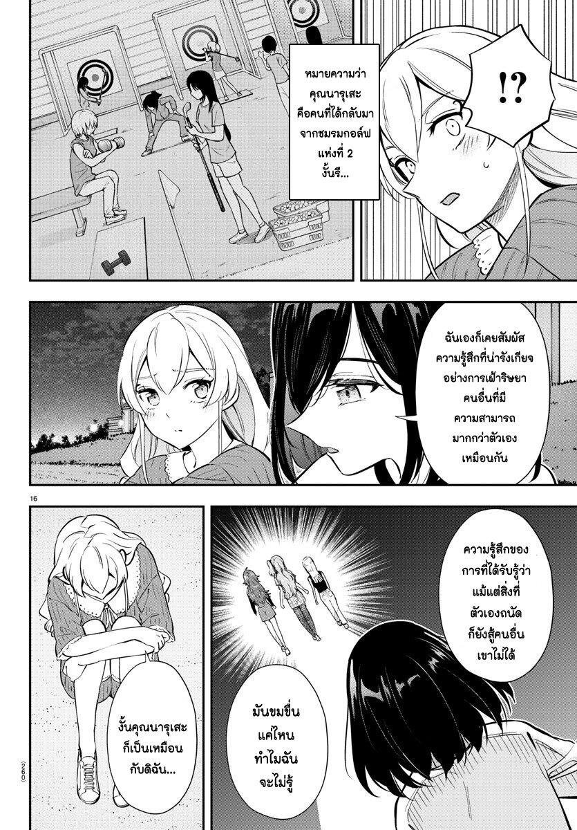 Manga-lc-com อ่านมังงะ อ่านการ์ตูน ออนไลน์ ฟรี Fairway no Koe wo Kikasete ตอนที่ 1 2 3 4 5 6 7 8 9 10 11 12 13 14 ฟรี ไม่มีโฆษณา Manga-lc - อ่าน มังงะ อ่าน การ์ตูน ออนไลน์ อ่านมังงะ ฟรี
