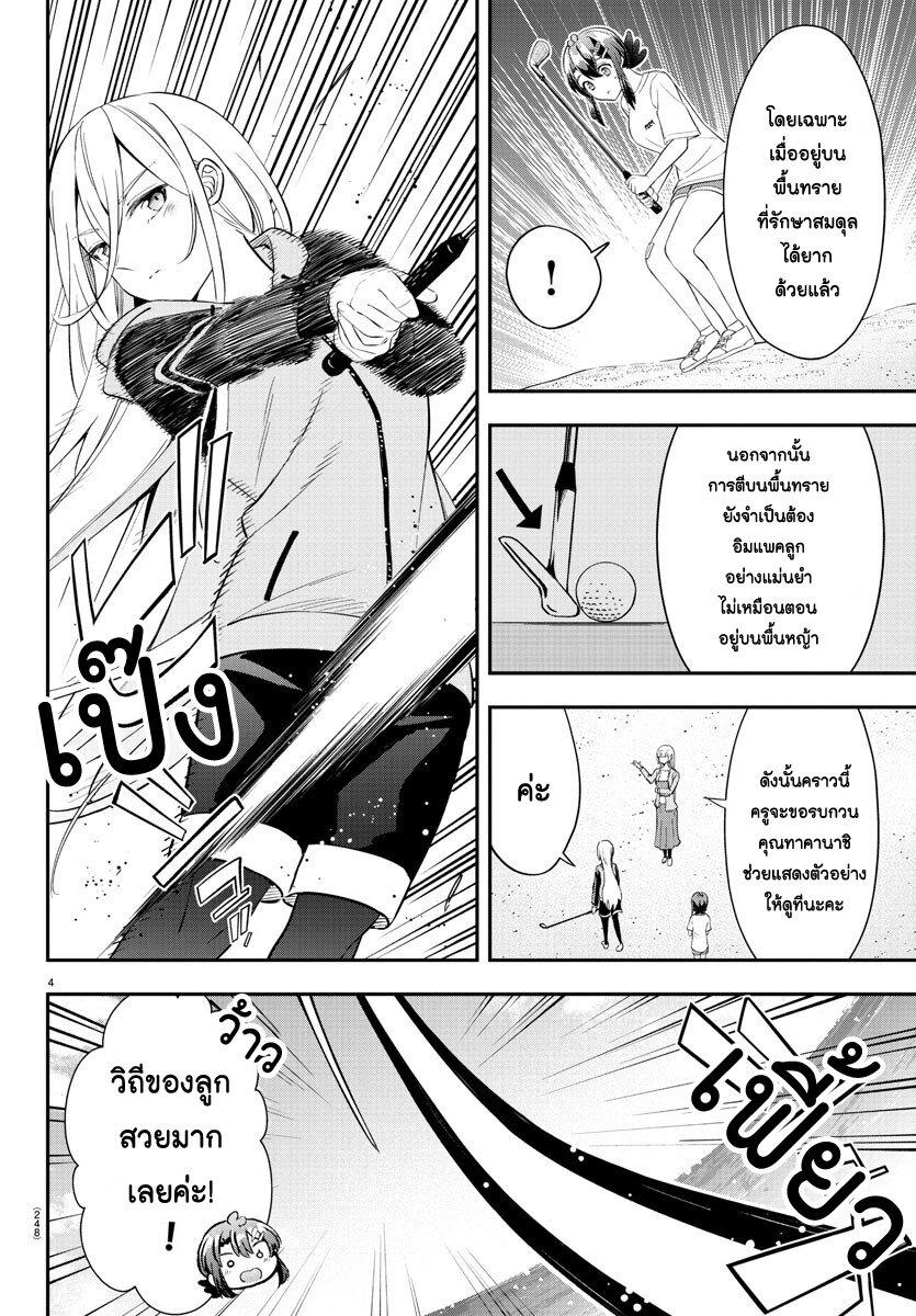 Manga-lc-com อ่านมังงะ อ่านการ์ตูน ออนไลน์ ฟรี Fairway no Koe wo Kikasete ตอนที่ 1 2 3 4 5 6 7 8 9 10 11 12 13 14 ฟรี ไม่มีโฆษณา Manga-lc - อ่าน มังงะ อ่าน การ์ตูน ออนไลน์ อ่านมังงะ ฟรี