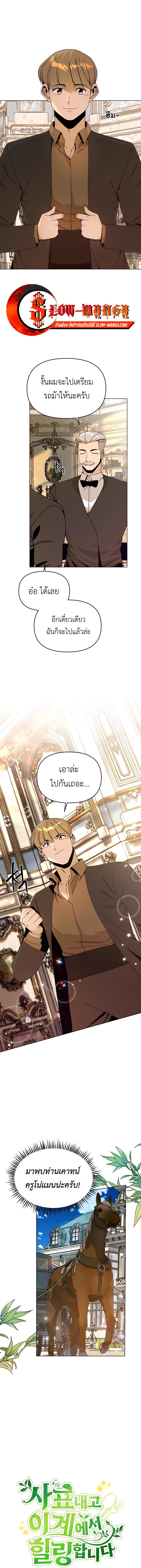 Manga-lc-com อ่านมังงะ อ่านการ์ตูน ออนไลน์ ฟรี I’ll Resign And Have A Fresh Start In This World ตอนที่ 1 2 3 4 5 6 7 8 9 10 11 12 13 14 ฟรี ไม่มีโฆษณา Manga-lc - อ่าน มังงะ อ่าน การ์ตูน ออนไลน์ อ่านมังงะ ฟรี