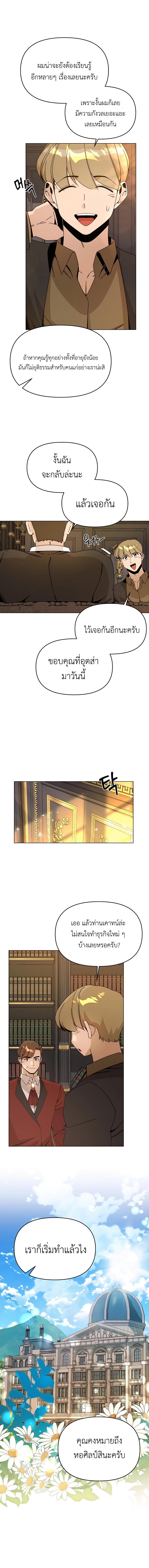 Manga-lc-com อ่านมังงะ อ่านการ์ตูน ออนไลน์ ฟรี I’ll Resign And Have A Fresh Start In This World ตอนที่ 1 2 3 4 5 6 7 8 9 10 11 12 13 14 ฟรี ไม่มีโฆษณา Manga-lc - อ่าน มังงะ อ่าน การ์ตูน ออนไลน์ อ่านมังงะ ฟรี