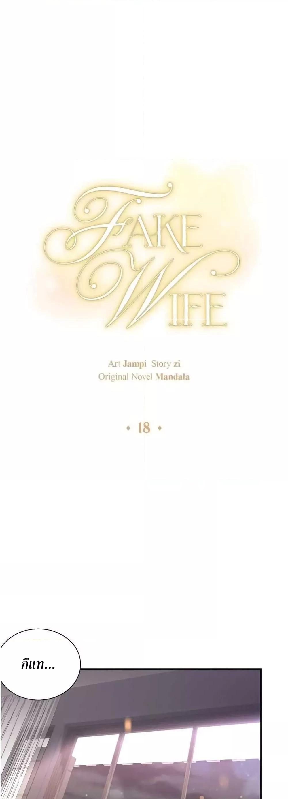 Doujin-Lc- อ่าน โดจิน มังฮวา เกาหลี ญี่ปุ่น จีน แปลไทย Fake Wife ตอนที่ 1 2 3 4 5 6 7 8 9 10 11 12 13 14 ฟรี ไม่มีโฆษณา อ่าน โดจิน Manhwa เกาหลี ญี่ปุ่น จีน เรามีครบ คัดมาให้เน้นๆ โดจิน 18+ รับประกันความฟินโดย  Doujin Lc