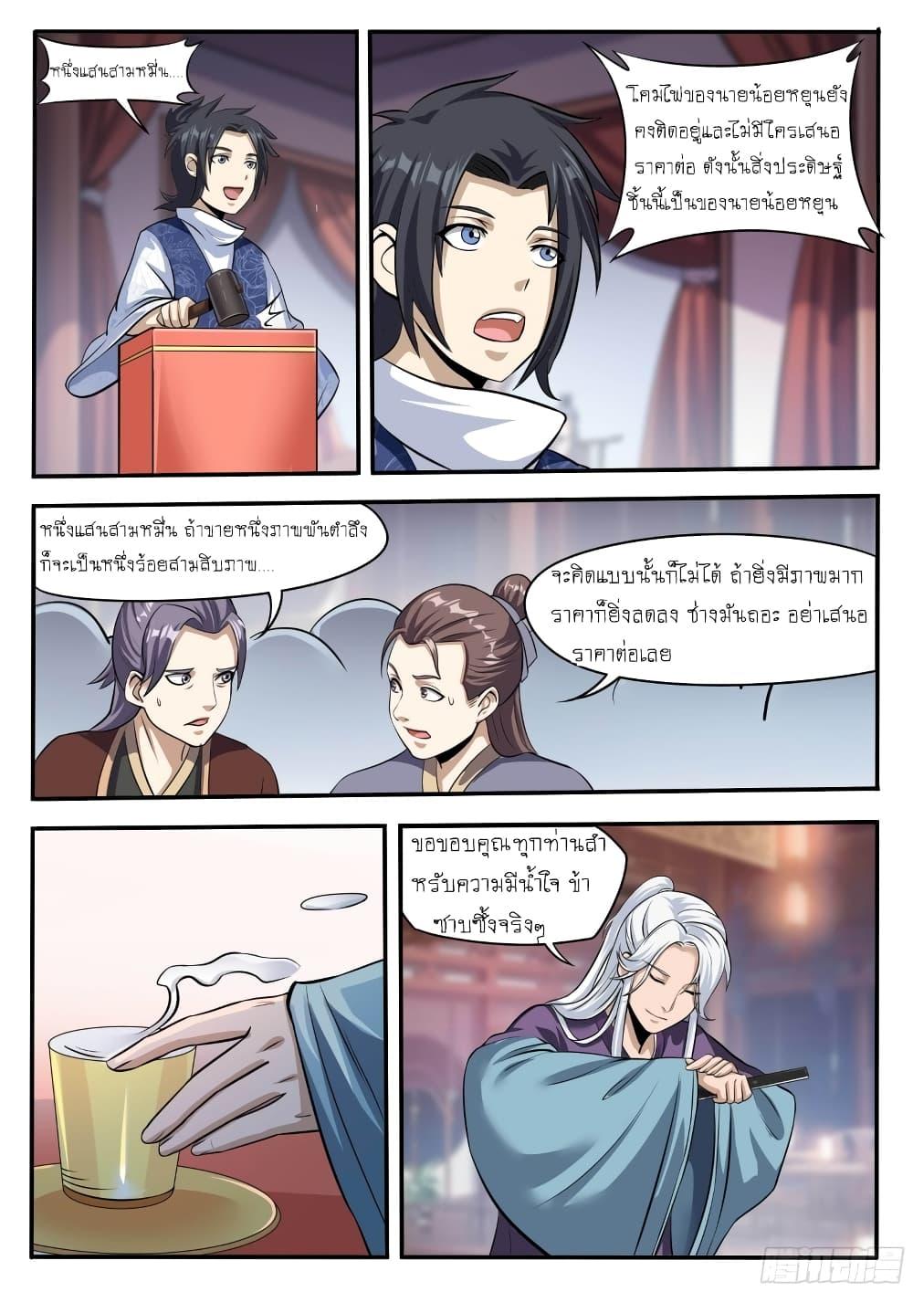 Manga-lc-com อ่านมังงะ อ่านการ์ตูน ออนไลน์ ฟรี I’m A Tycoon In The Other World ตอนที่ 1 2 3 4 5 6 7 8 9 10 11 12 13 14 ฟรี ไม่มีโฆษณา Manga-lc - อ่าน มังงะ อ่าน การ์ตูน ออนไลน์ อ่านมังงะ ฟรี