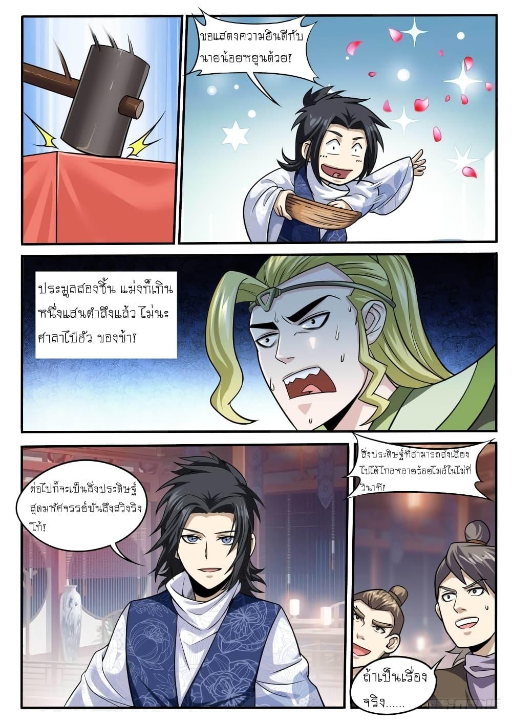 Manga-lc-com อ่านมังงะ อ่านการ์ตูน ออนไลน์ ฟรี I’m A Tycoon In The Other World ตอนที่ 1 2 3 4 5 6 7 8 9 10 11 12 13 14 ฟรี ไม่มีโฆษณา Manga-lc - อ่าน มังงะ อ่าน การ์ตูน ออนไลน์ อ่านมังงะ ฟรี