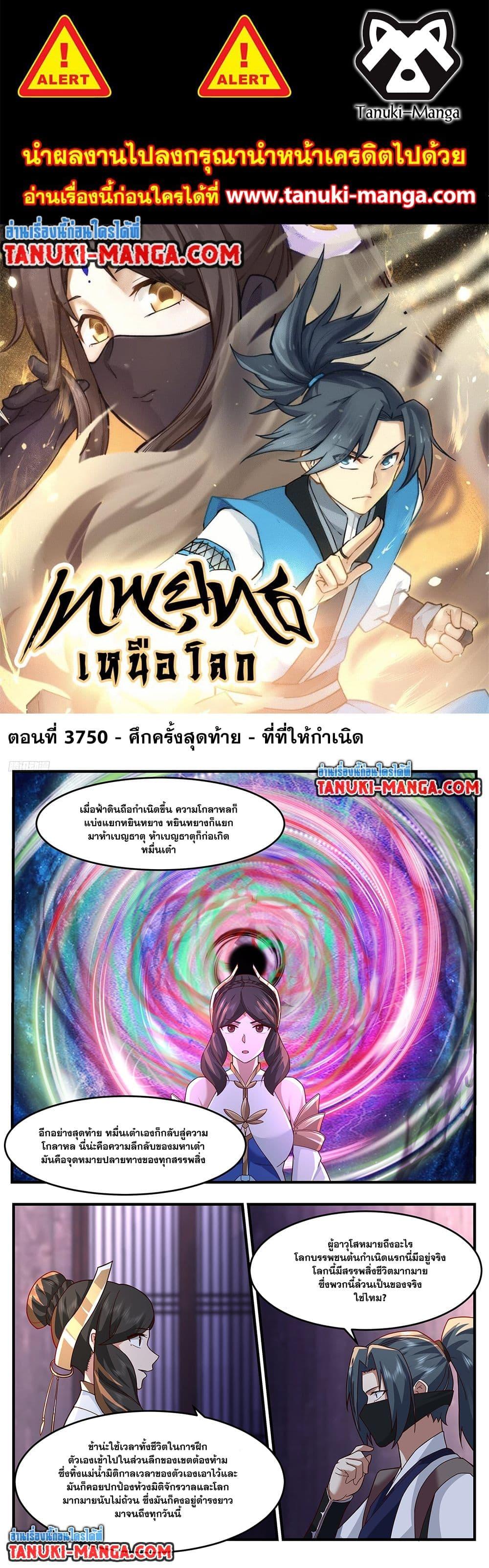 Manga-lc-com อ่านมังงะ อ่านการ์ตูน ออนไลน์ ฟรี Martial Peak เทพยุทธ์เหนือโลก ตอนที่ 1 2 3 4 5 6 7 8 9 10 11 12 13 14 ฟรี ไม่มีโฆษณา Manga-lc - อ่าน มังงะ อ่าน การ์ตูน ออนไลน์ อ่านมังงะ ฟรี