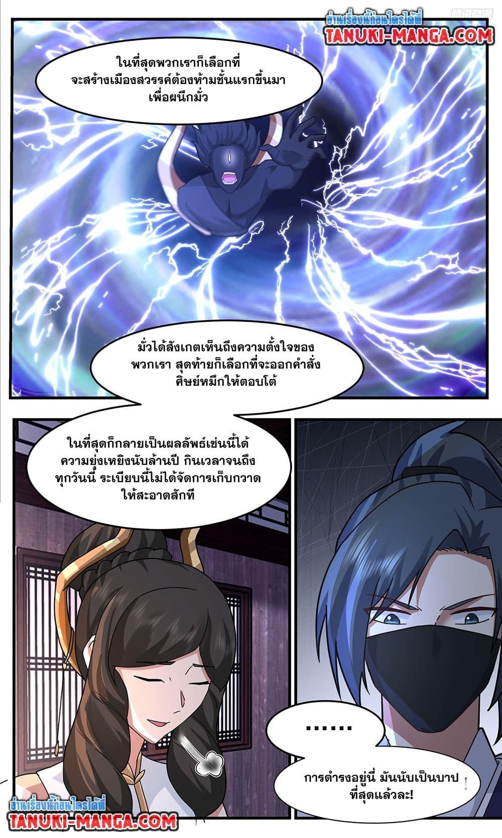 Manga-lc-com อ่านมังงะ อ่านการ์ตูน ออนไลน์ ฟรี Martial Peak เทพยุทธ์เหนือโลก ตอนที่ 1 2 3 4 5 6 7 8 9 10 11 12 13 14 ฟรี ไม่มีโฆษณา Manga-lc - อ่าน มังงะ อ่าน การ์ตูน ออนไลน์ อ่านมังงะ ฟรี