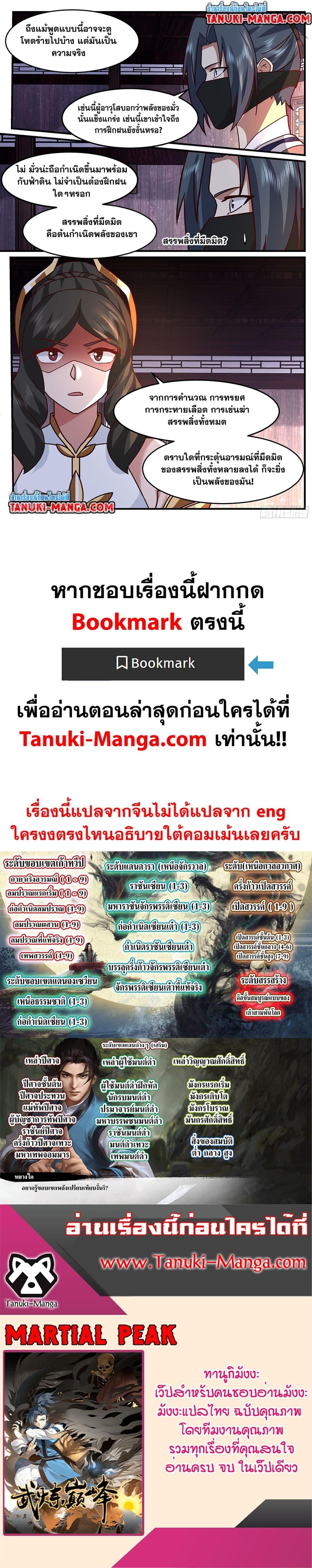 Manga-lc-com อ่านมังงะ อ่านการ์ตูน ออนไลน์ ฟรี Martial Peak เทพยุทธ์เหนือโลก ตอนที่ 1 2 3 4 5 6 7 8 9 10 11 12 13 14 ฟรี ไม่มีโฆษณา Manga-lc - อ่าน มังงะ อ่าน การ์ตูน ออนไลน์ อ่านมังงะ ฟรี