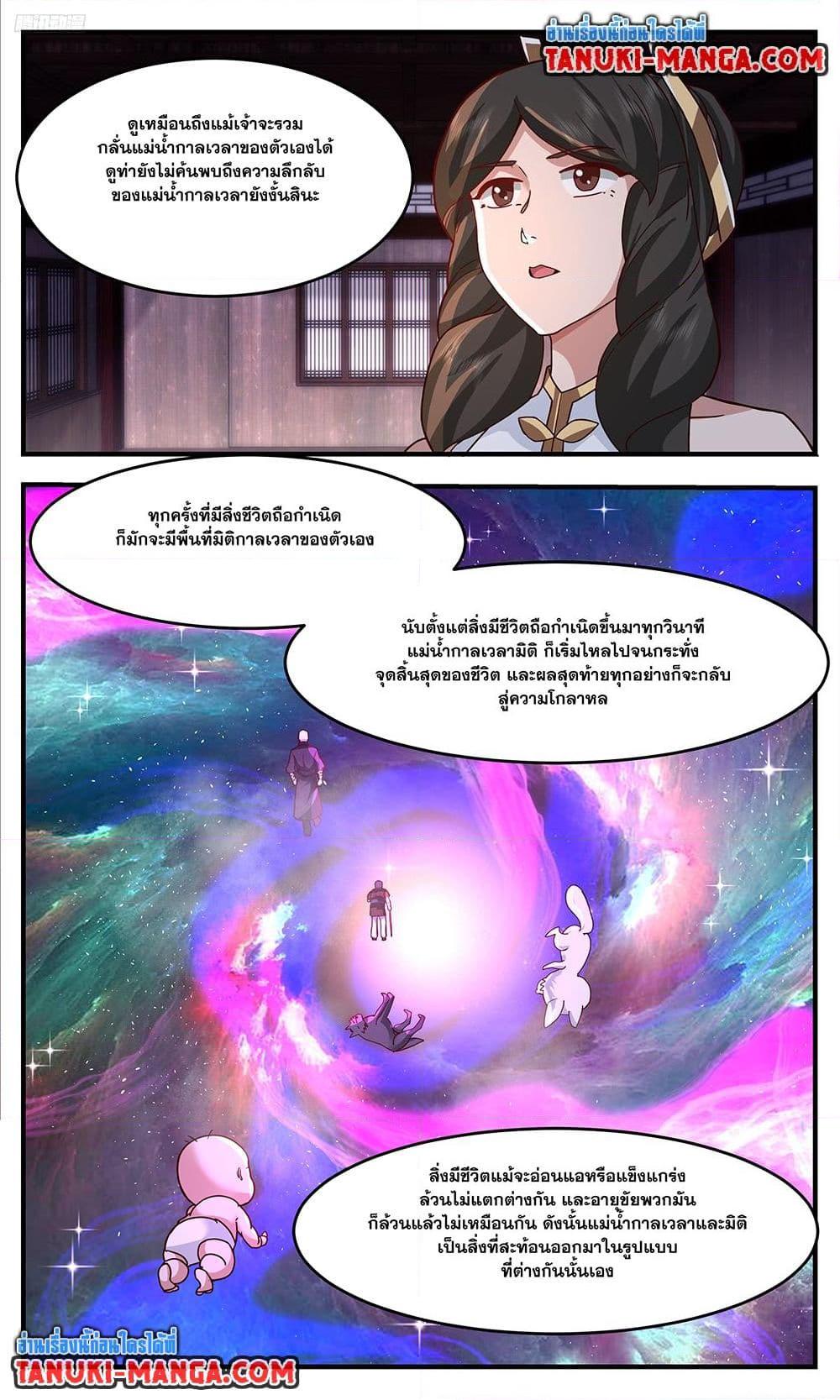 Manga-lc-com อ่านมังงะ อ่านการ์ตูน ออนไลน์ ฟรี Martial Peak เทพยุทธ์เหนือโลก ตอนที่ 1 2 3 4 5 6 7 8 9 10 11 12 13 14 ฟรี ไม่มีโฆษณา Manga-lc - อ่าน มังงะ อ่าน การ์ตูน ออนไลน์ อ่านมังงะ ฟรี